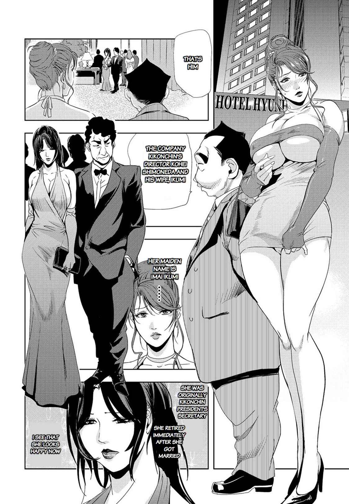 [Misaki Yukihiro] Nikuhisyo Yukiko chapter 25 [English] [Flamingice] [Digital] [Volume 6]