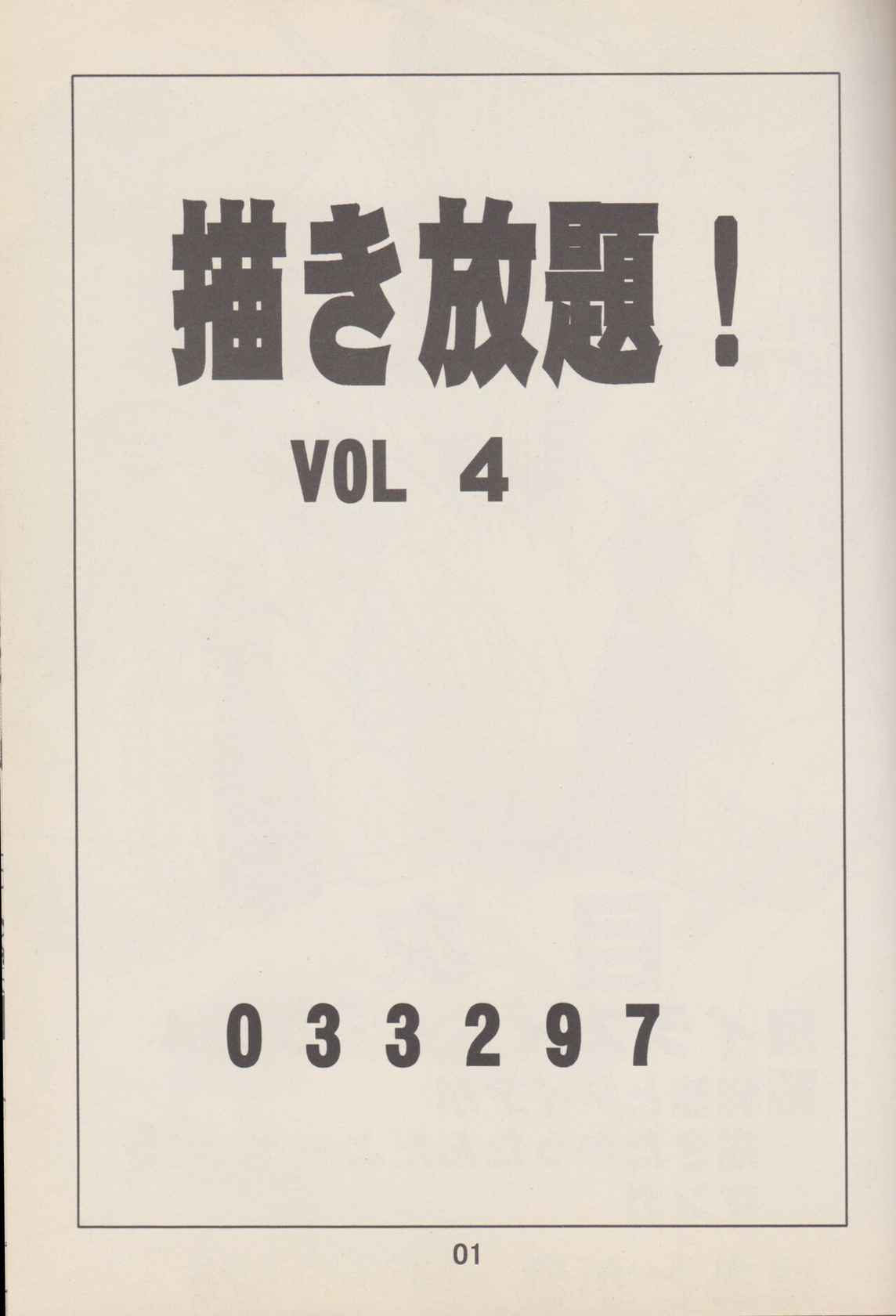 (C60) [Meirudo 03-3297 (03-3297)] Kakihoudai 4