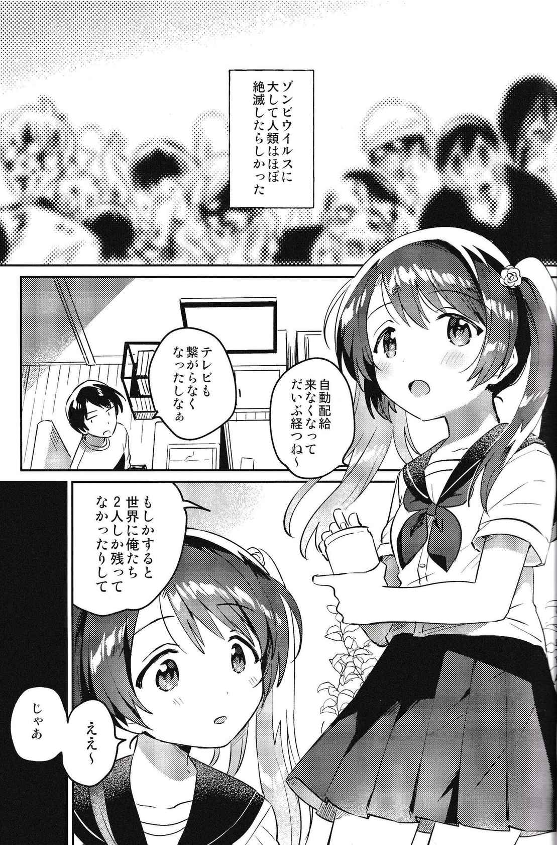 (COMIC1☆20) [squeezecandyheaven (Ichihaya)] Imouto to Lockdown √heaven