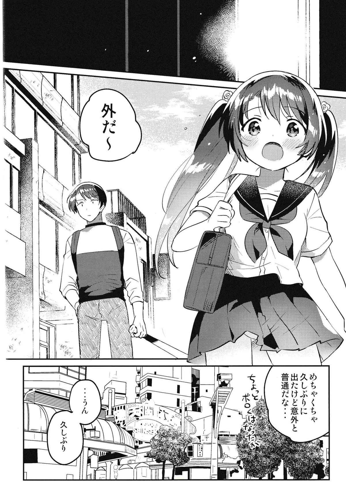 (COMIC1☆20) [squeezecandyheaven (Ichihaya)] Imouto to Lockdown √heaven