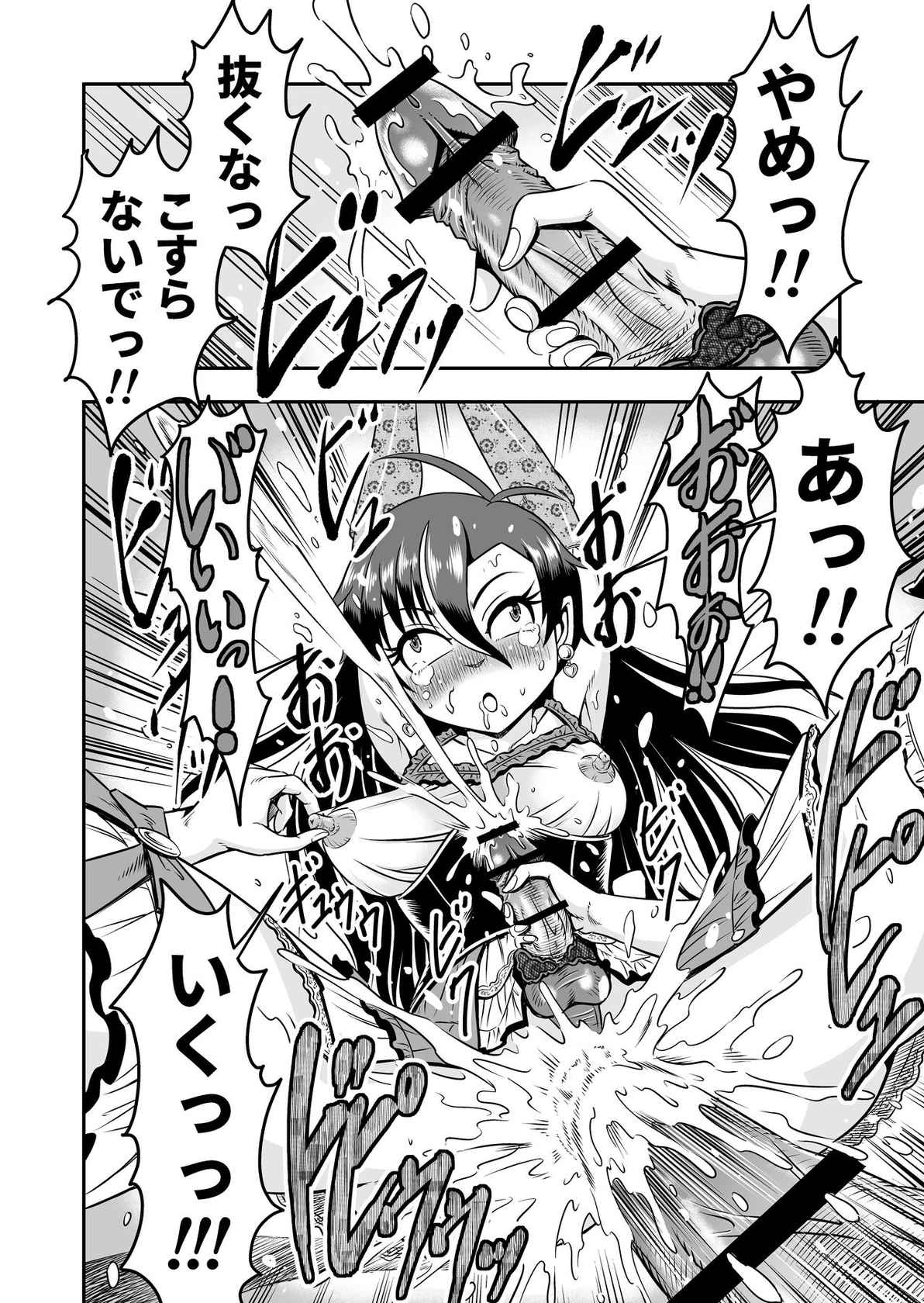 [Haracock no Manga Beya (Haracock)] atashi, osu gakigirai da kara otoko no musume ni shite wakarasemasu !! maehen