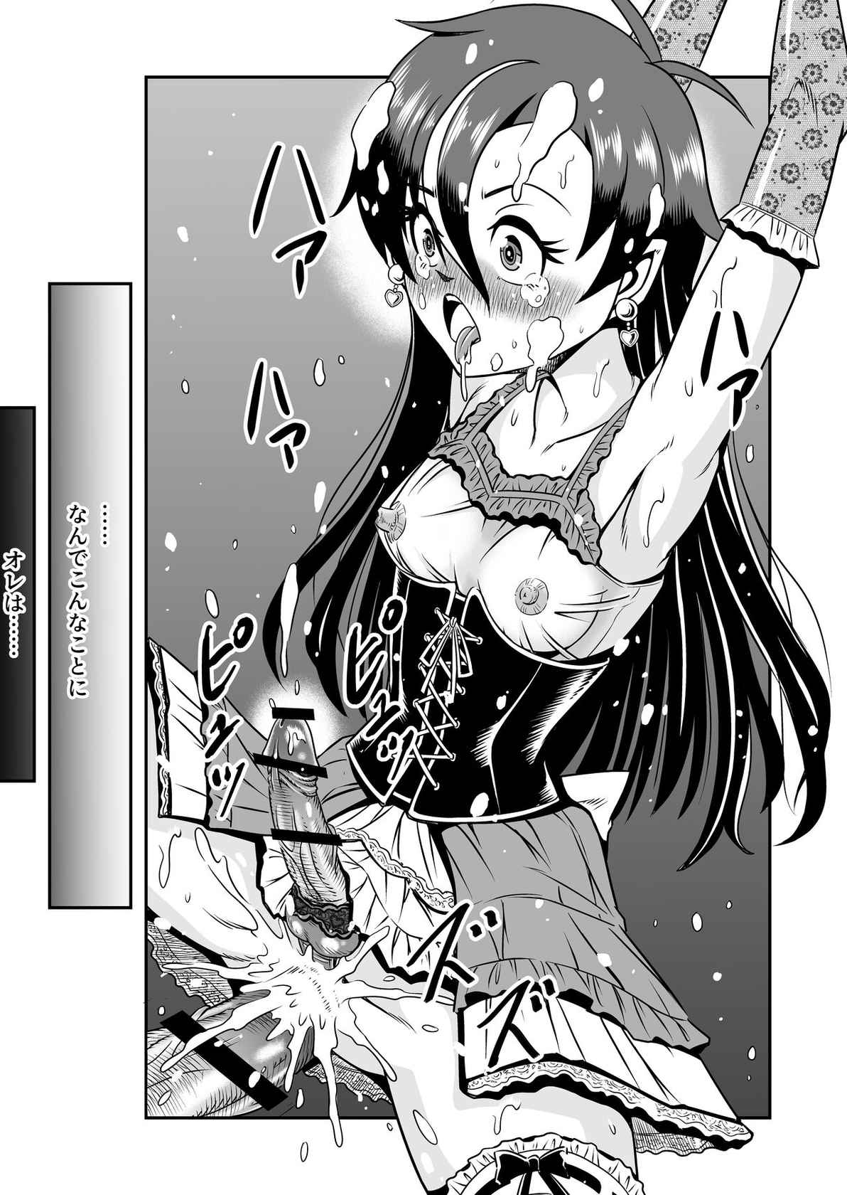 [Haracock no Manga Beya (Haracock)] atashi, osu gakigirai da kara otoko no musume ni shite wakarasemasu !! maehen