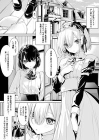 [Zanka] Oshioki Saretai Maid-san to Shitai Ojou-sama