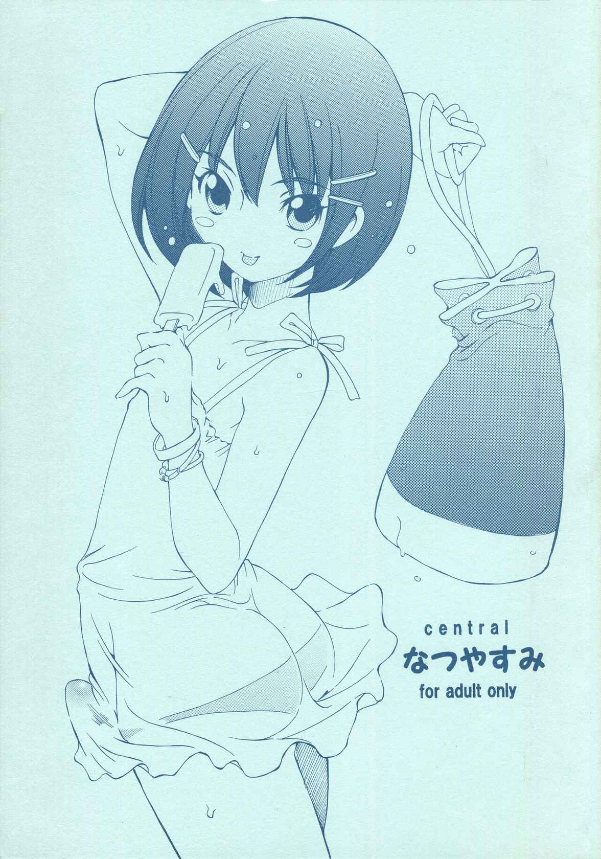 (C74) [Central (Sano Takashi)] Natsuyasumi