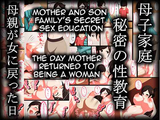 [Yasai no Kuni] Boshi Katei Himitsu no Seikyouiku ~Hahaoya ga Onna ni Modotta Hi~ | Mother Son Family's Secret Sex Education ~The Day Mother Returned to Being a Woman[English][Amoskandy]