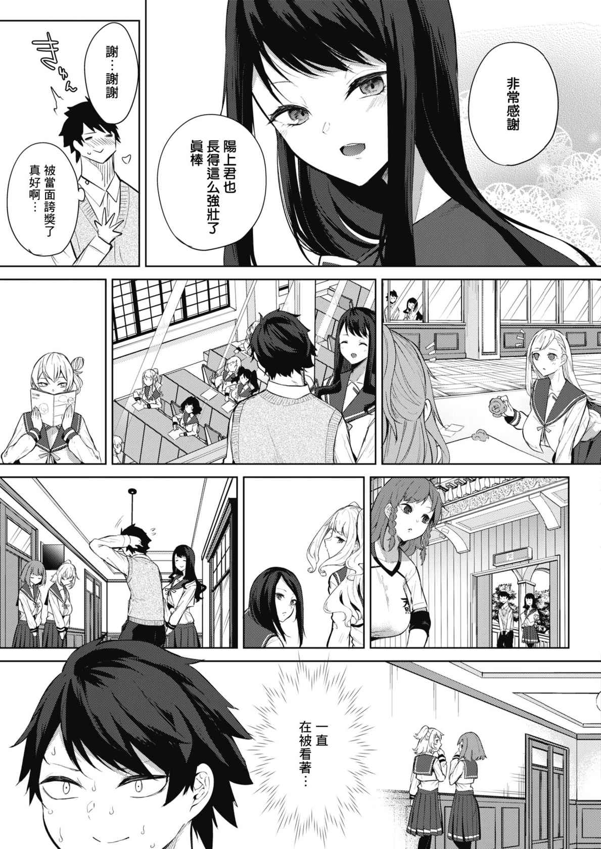 [Kurokawa Otogi] Amaterasu Jogakuin Bunkasai Ch. 1 (COMIC HOTMILK 2021-03) [Chinese] [慢工糙活个人机翻] [Digital]