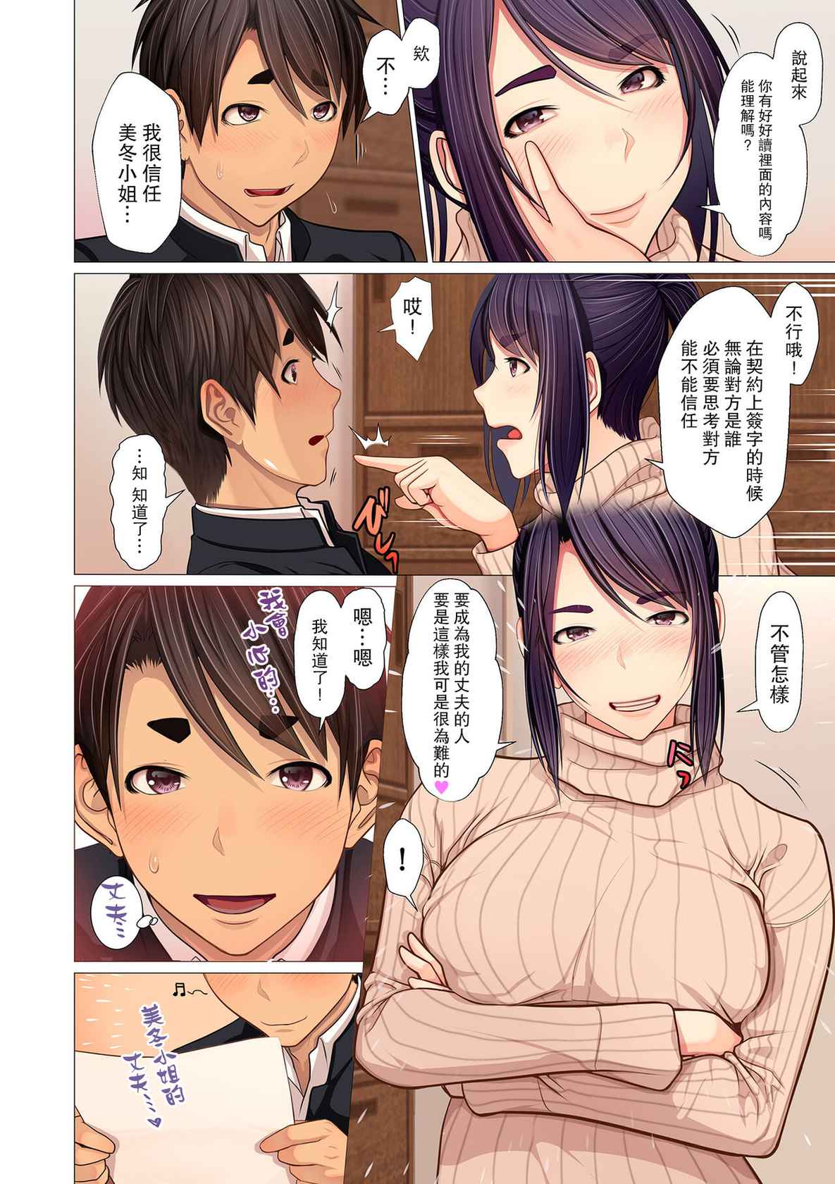 [Emori Uki] Oba-chan no waki to ase to futari no ashita (COMIC Kuriberon DUMA 2022-01 Vol. 32) [Chinese] [路过的骑士汉化组]