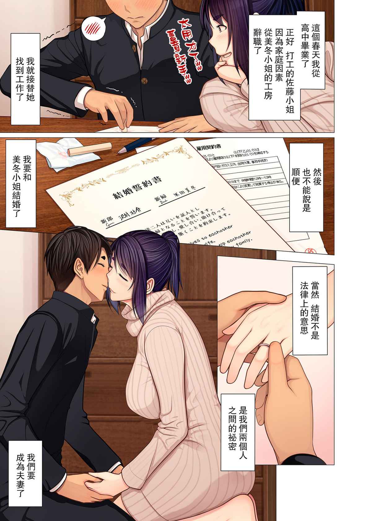 [Emori Uki] Oba-chan no waki to ase to futari no ashita (COMIC Kuriberon DUMA 2022-01 Vol. 32) [Chinese] [路过的骑士汉化组]