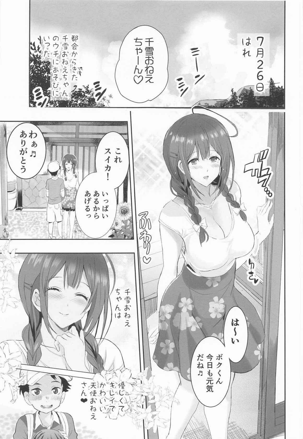 (COMIC1☆20) [Neko-bus Tei (Shaa)] Natsu Yasumi no Saimin Jiyuukenkyuu (THE iDOLM@STER: Shiny Colors)