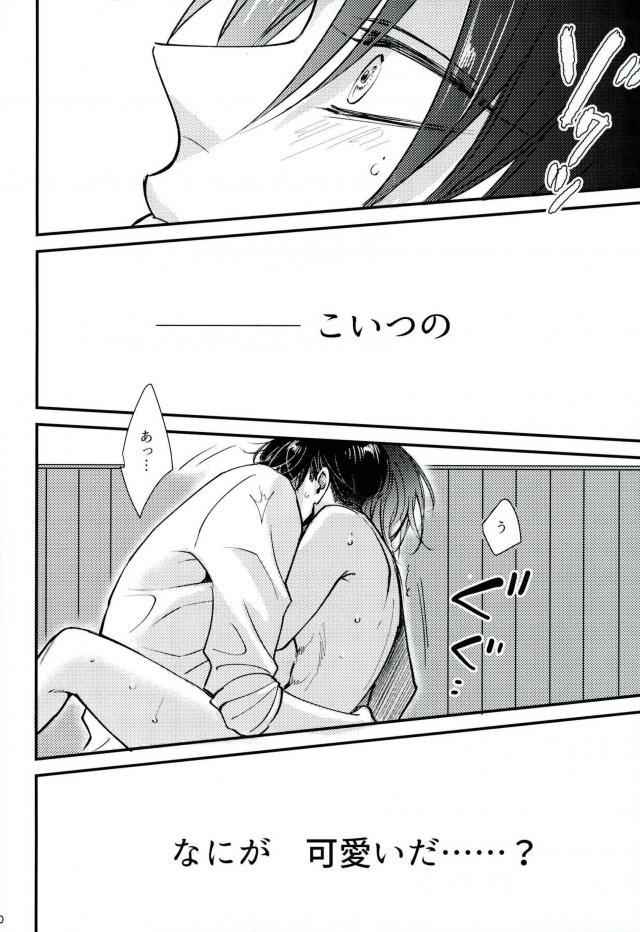 (HARU COMIC CITY 22) [HEAT BOY (tomomo)] GERTRUD (Shingeki no Kyojin)