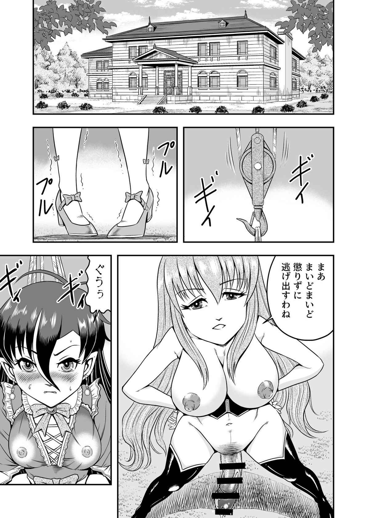 [Haracock no Manga Beya (Haracock)] atashi, osu gakigirai da kara otoko no musume ni shite wakarasemasu !!gohen