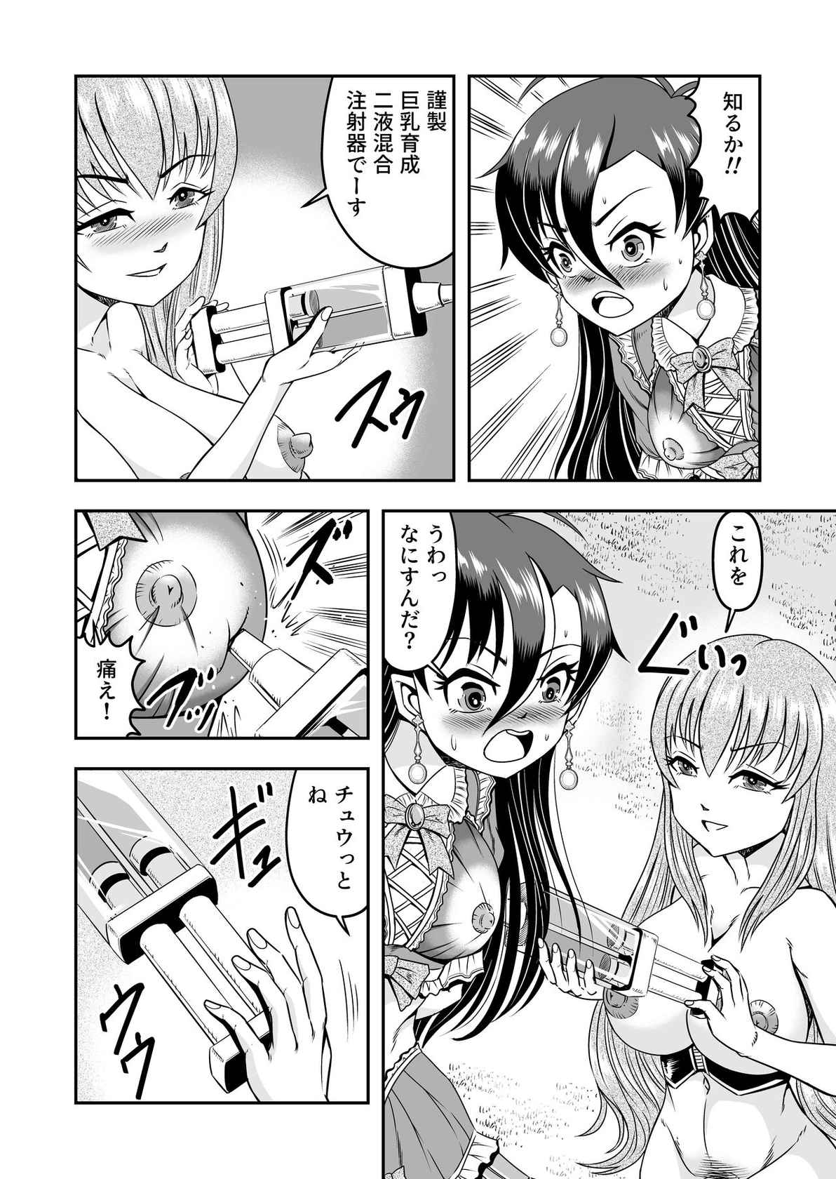 [Haracock no Manga Beya (Haracock)] atashi, osu gakigirai da kara otoko no musume ni shite wakarasemasu !!gohen