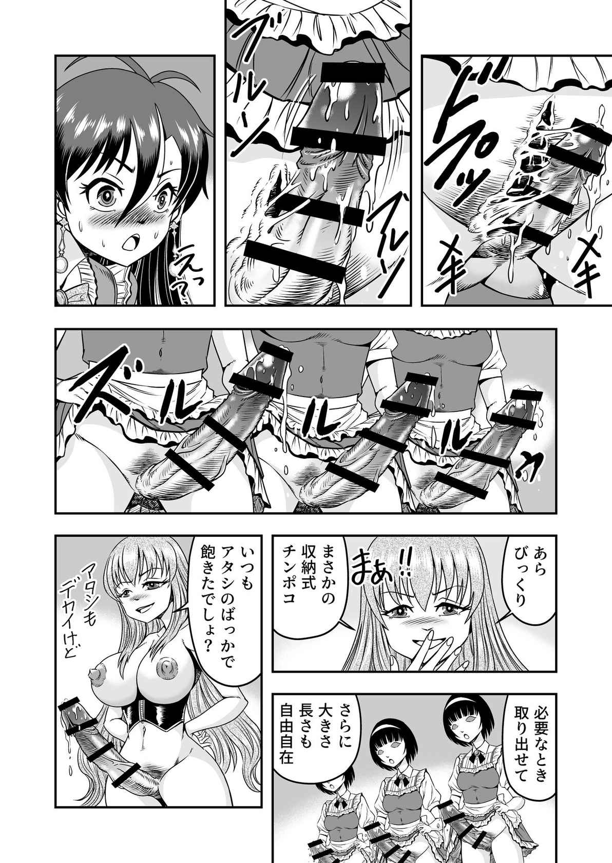 [Haracock no Manga Beya (Haracock)] atashi, osu gakigirai da kara otoko no musume ni shite wakarasemasu !!gohen