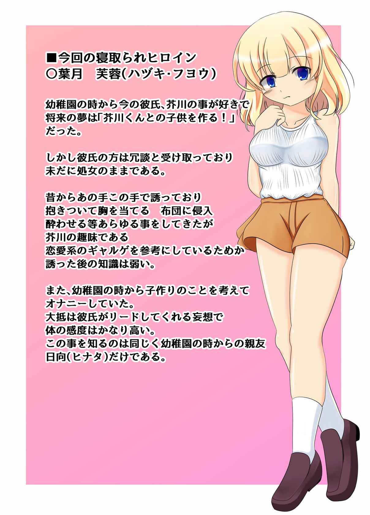 [なまはぐれの森] 種付された彼女