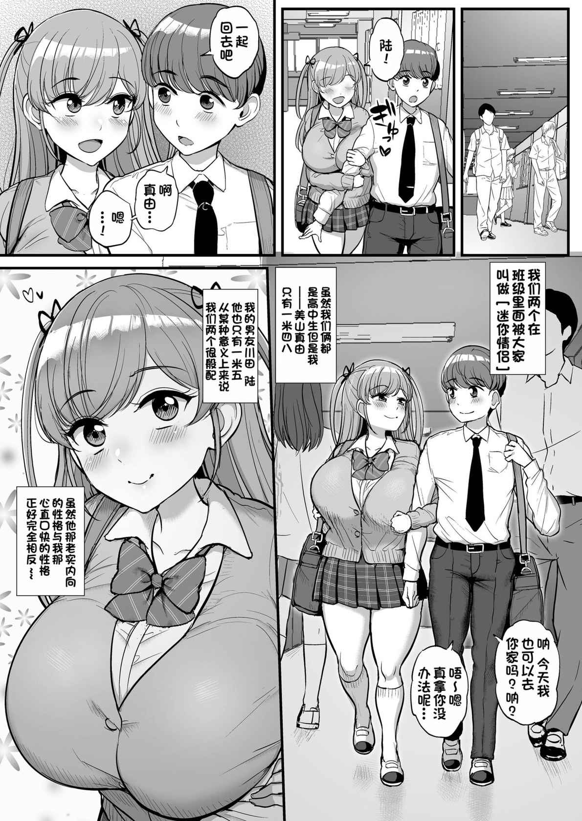 [Sanman Sanzen Koiking (Tyranu)] Minimum Kanojo wa Oyaji no Seidorei [Chinese] [一只麻利的鸽子汉化]