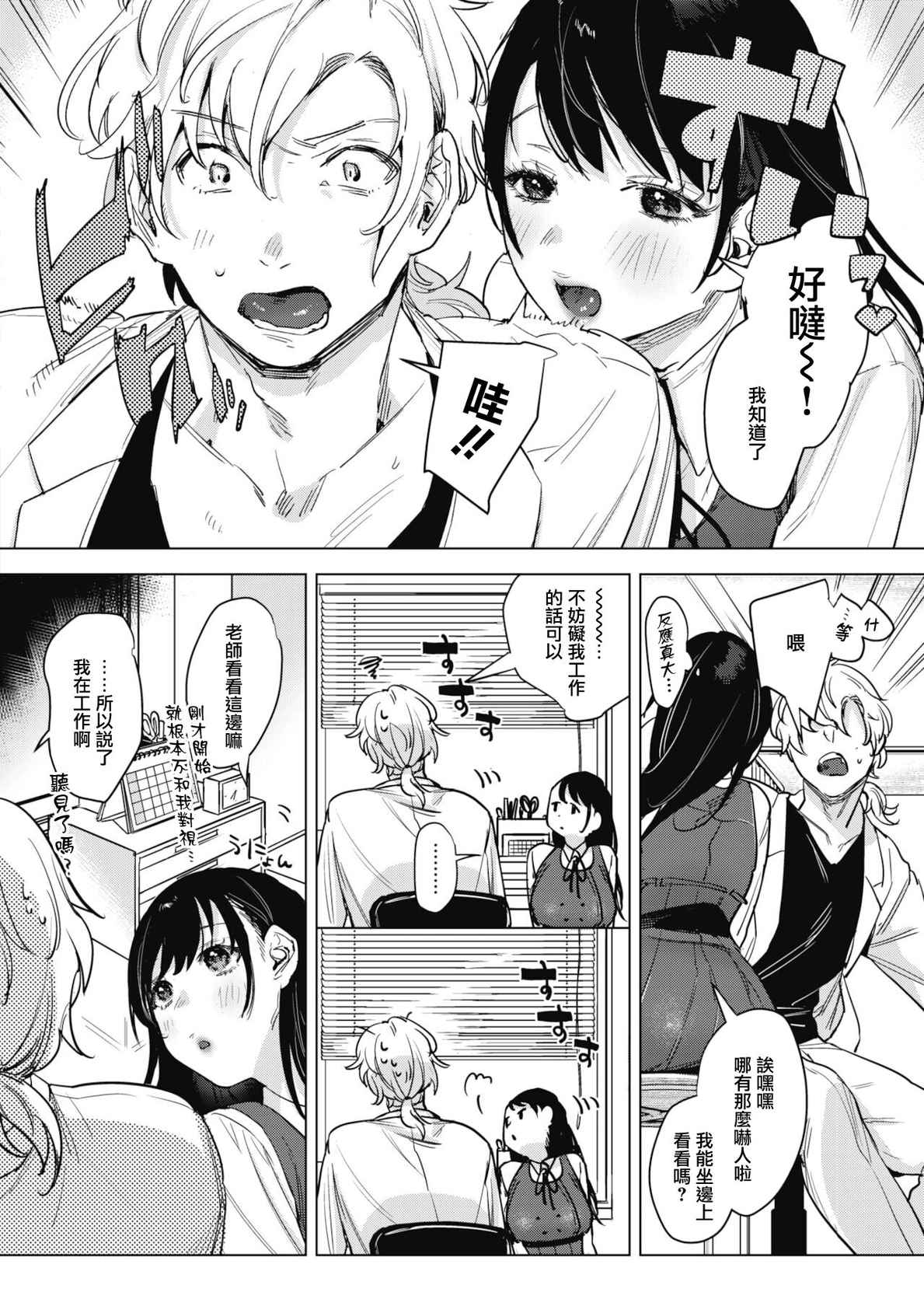 [2no.] Himitsu no Hokenshitsu (COMIC HOTMILK 2022-01) [Chinese] [Digital]