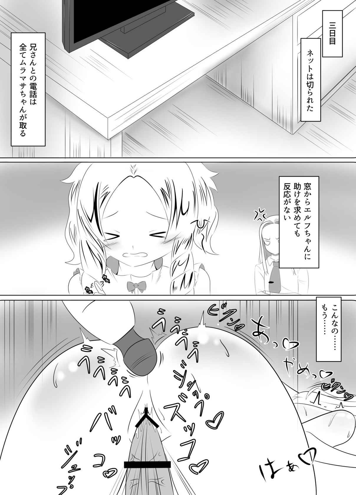 [なまはぐれの森] 不在の兄と引きこもりの妹