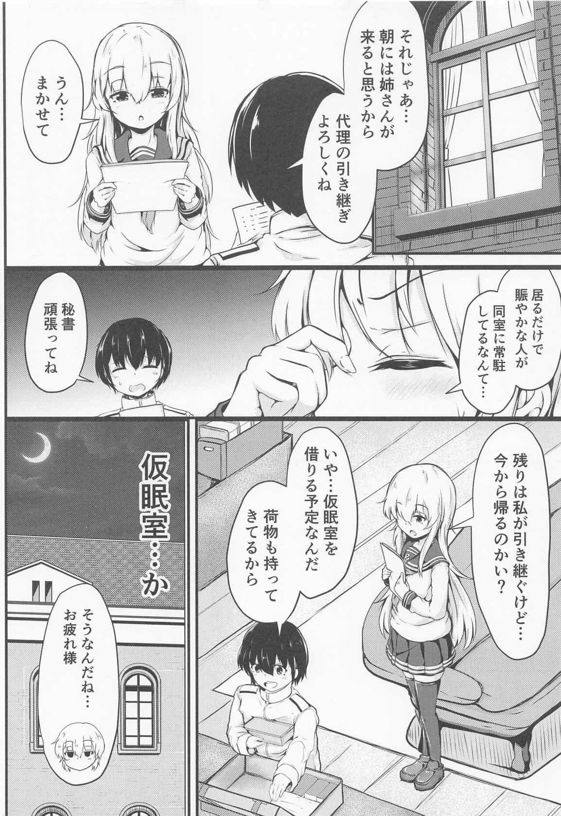 (Kobe Kawasaki Zousen Collection 9) [Tsukitate-koubou (Shiromitsu Mochi)] Hibiki datte Onee-chan 5 (Kantai Collection -KanColle-)