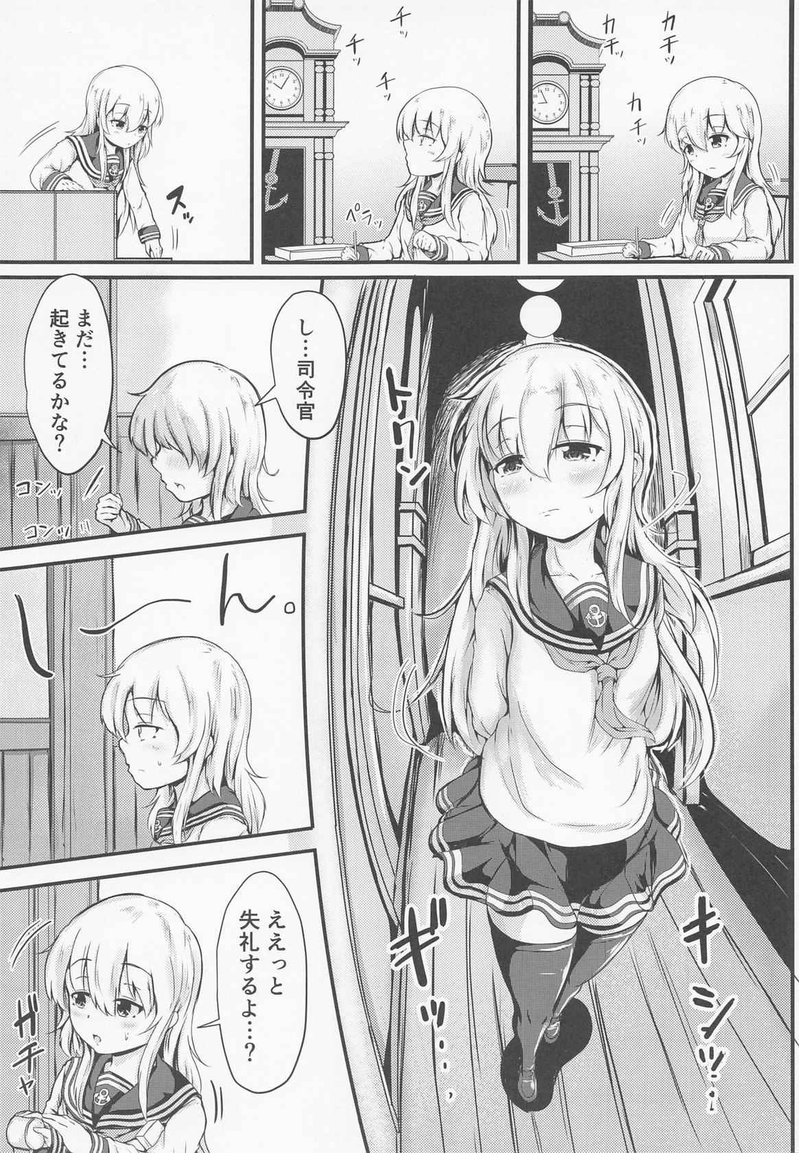 (Kobe Kawasaki Zousen Collection 9) [Tsukitate-koubou (Shiromitsu Mochi)] Hibiki datte Onee-chan 5 (Kantai Collection -KanColle-)