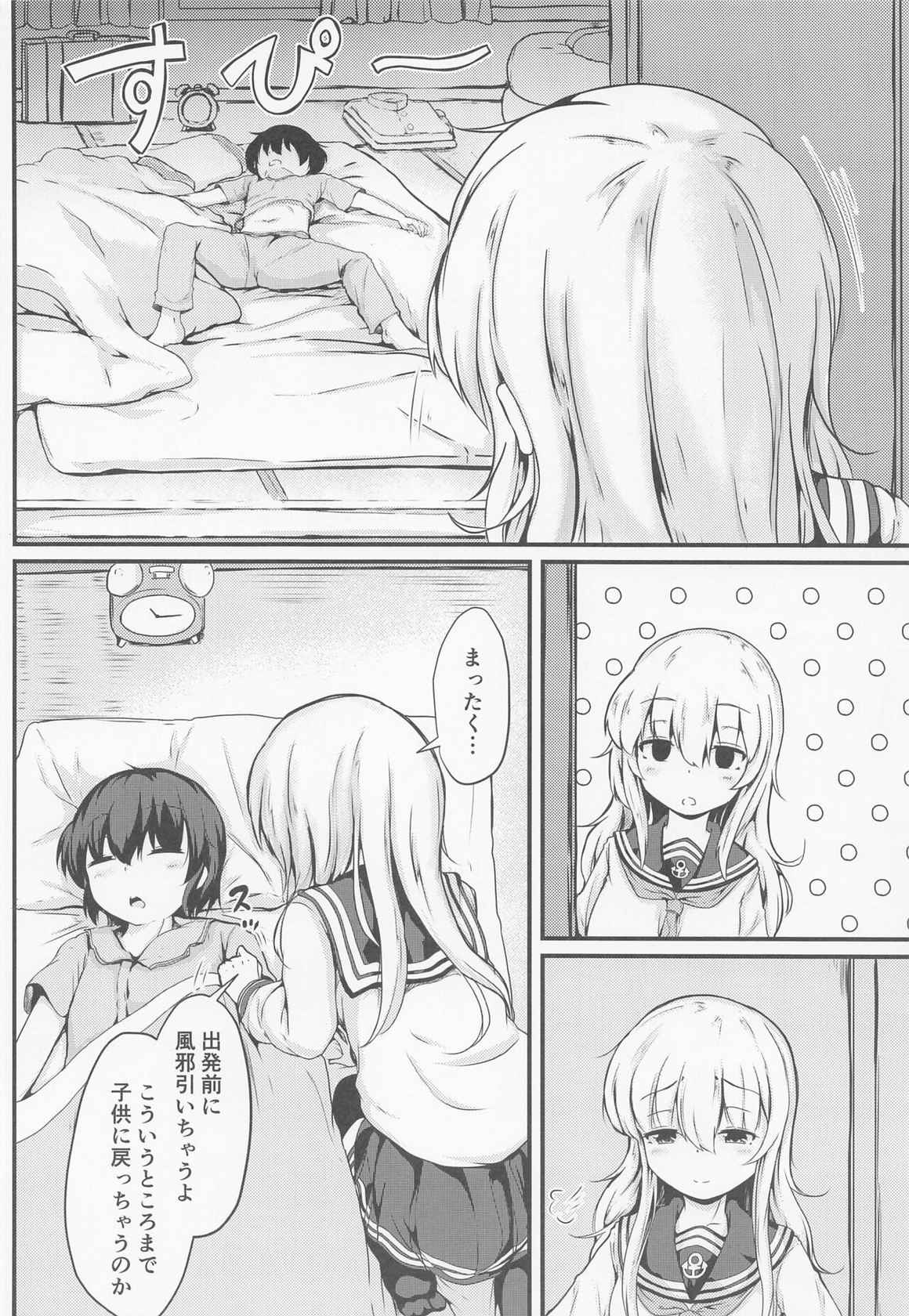 (Kobe Kawasaki Zousen Collection 9) [Tsukitate-koubou (Shiromitsu Mochi)] Hibiki datte Onee-chan 5 (Kantai Collection -KanColle-)