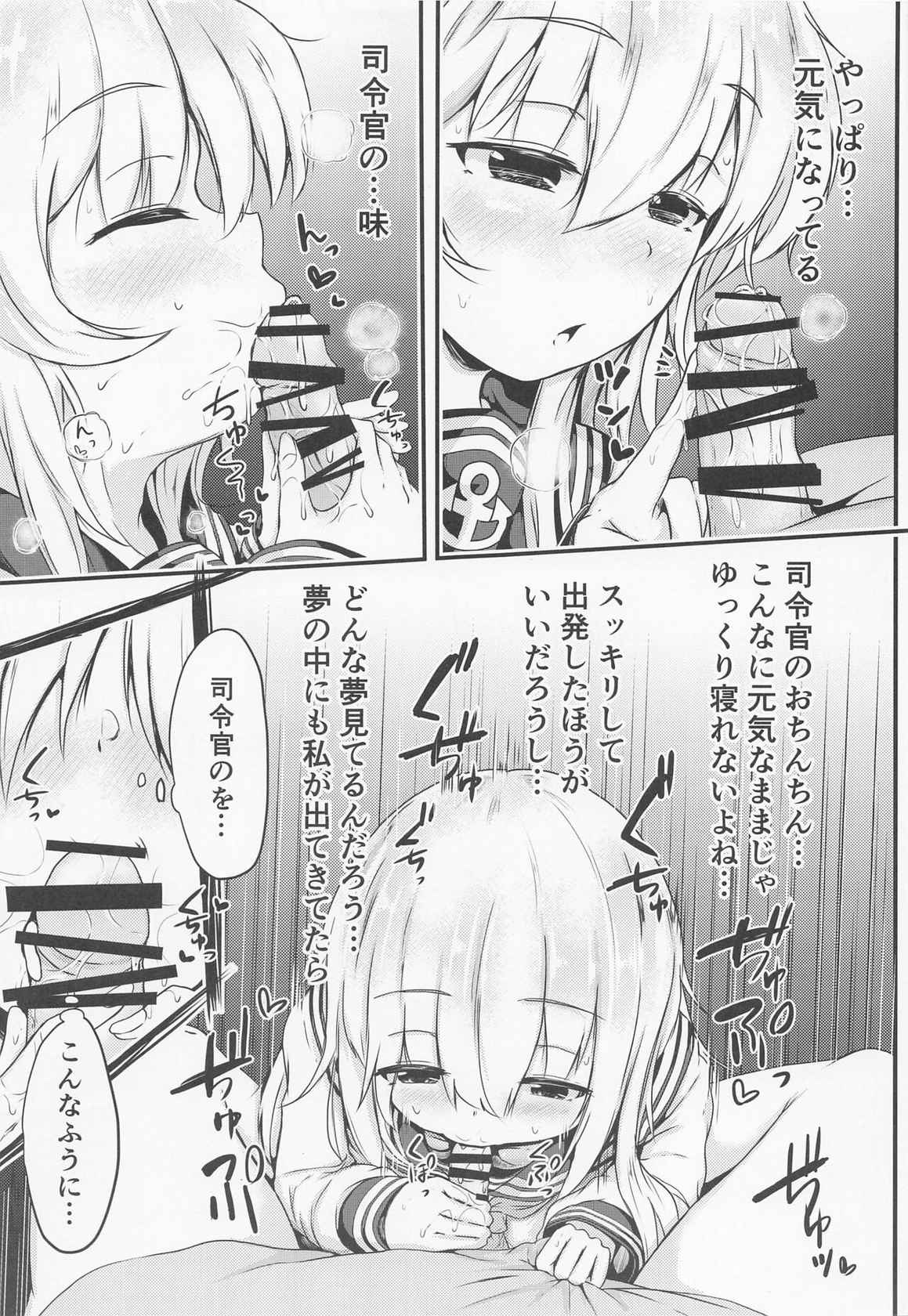 (Kobe Kawasaki Zousen Collection 9) [Tsukitate-koubou (Shiromitsu Mochi)] Hibiki datte Onee-chan 5 (Kantai Collection -KanColle-)