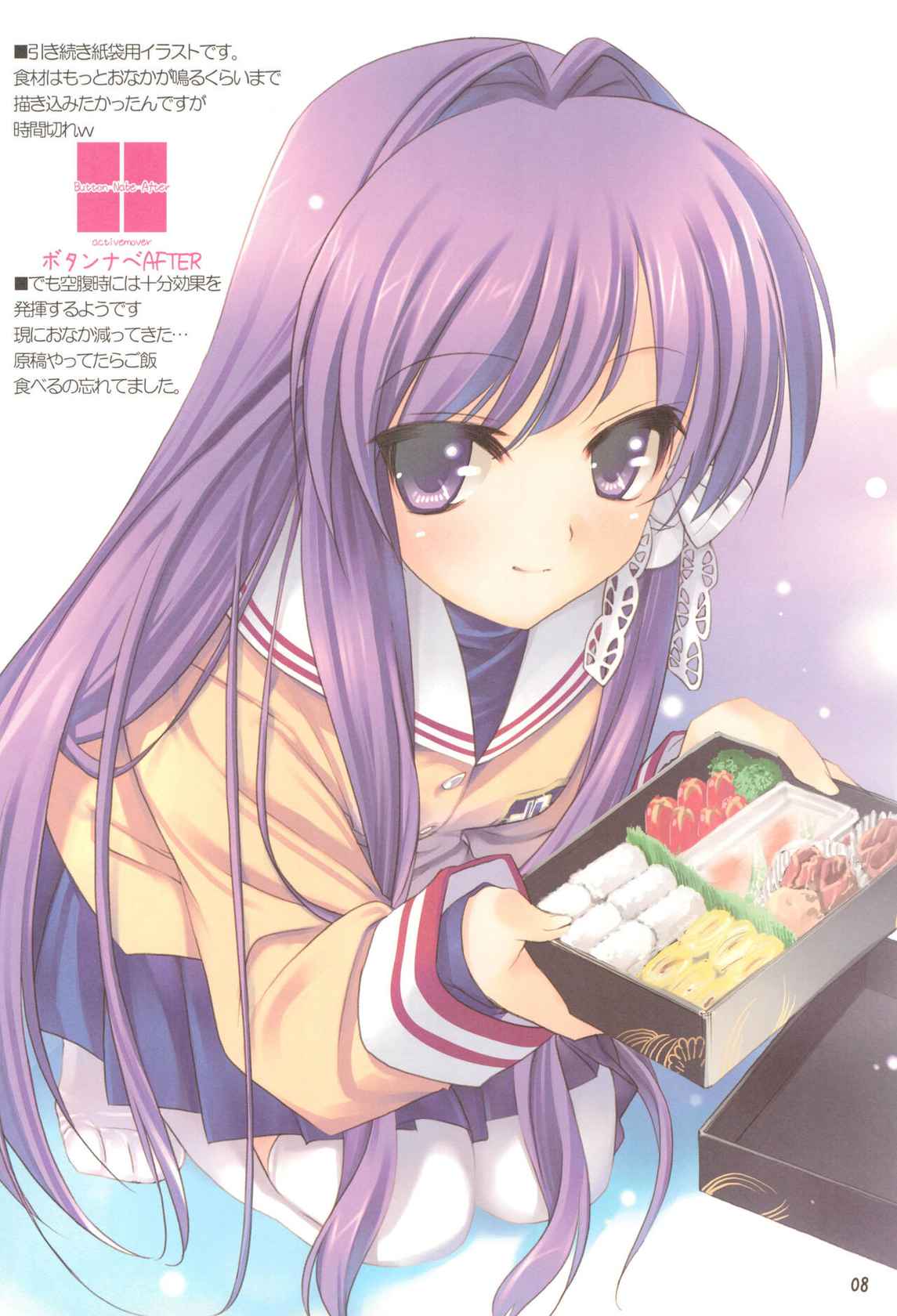 (C75) [ActiveMover (Arikawa Satoru)] Button Nabe After (Clannad)