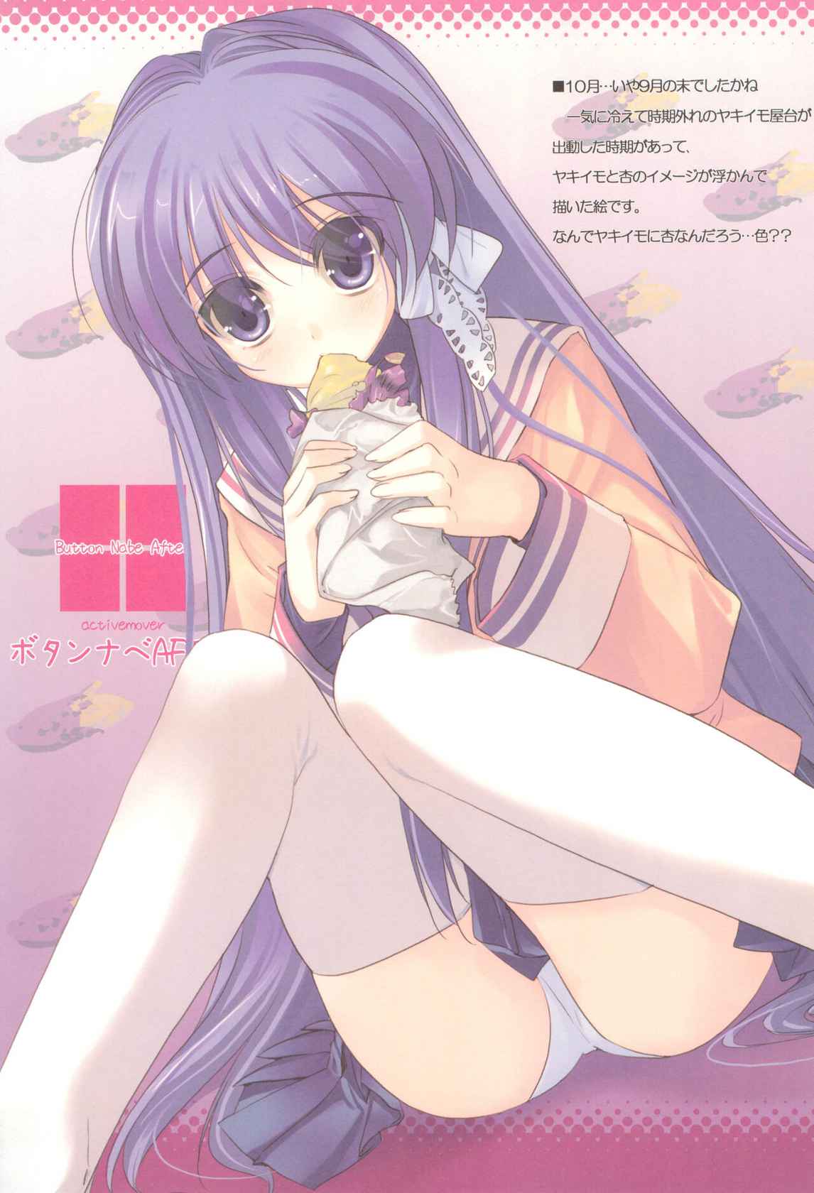 (C75) [ActiveMover (Arikawa Satoru)] Button Nabe After (Clannad)