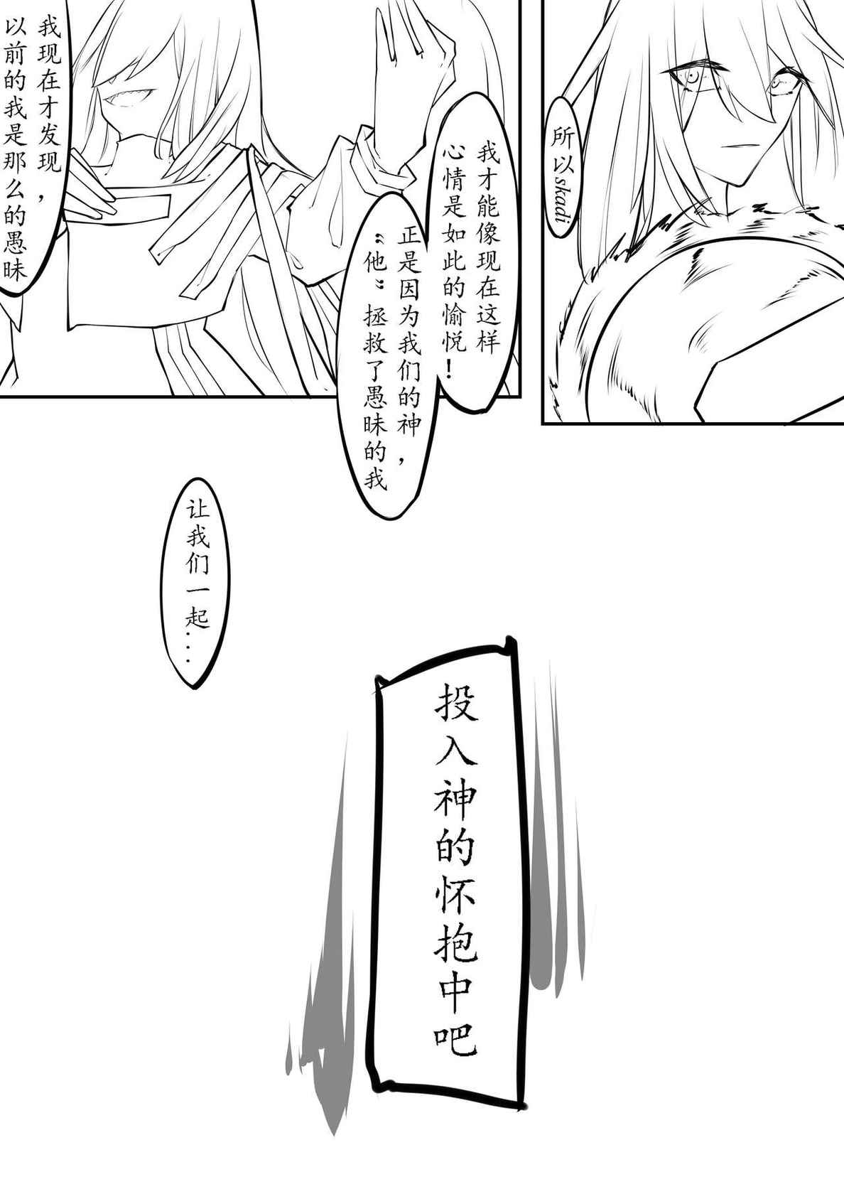 [Sword Xuanyuan 7] The__Lake