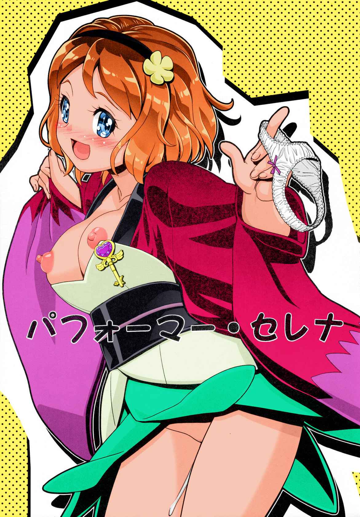 (C91) [Gambler Club (Kousaka Jun)] PM GALS Serena Final Stage (Pokémon) (Colorized) [English] {risette translations}