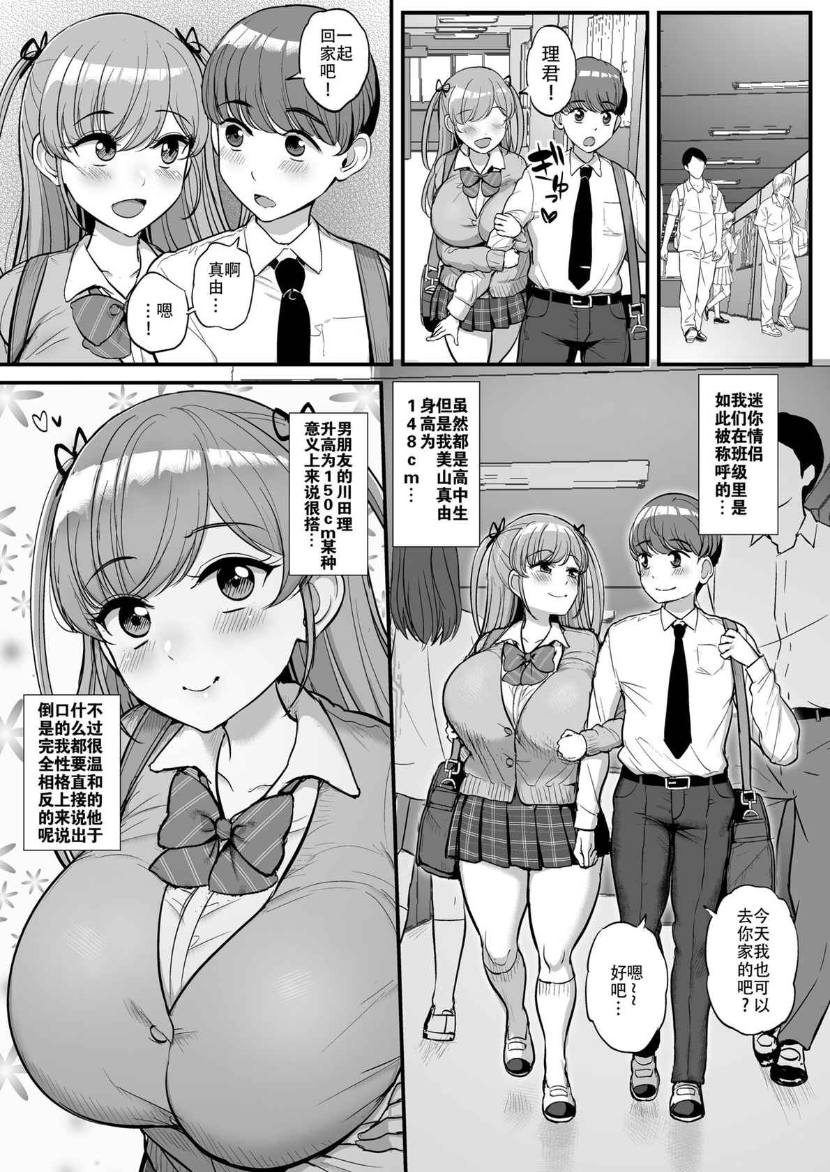 [Sanman Sanzen Koiking (Tyranu)] Minimum Kanojo wa Oyaji no Seidorei [Chinese]