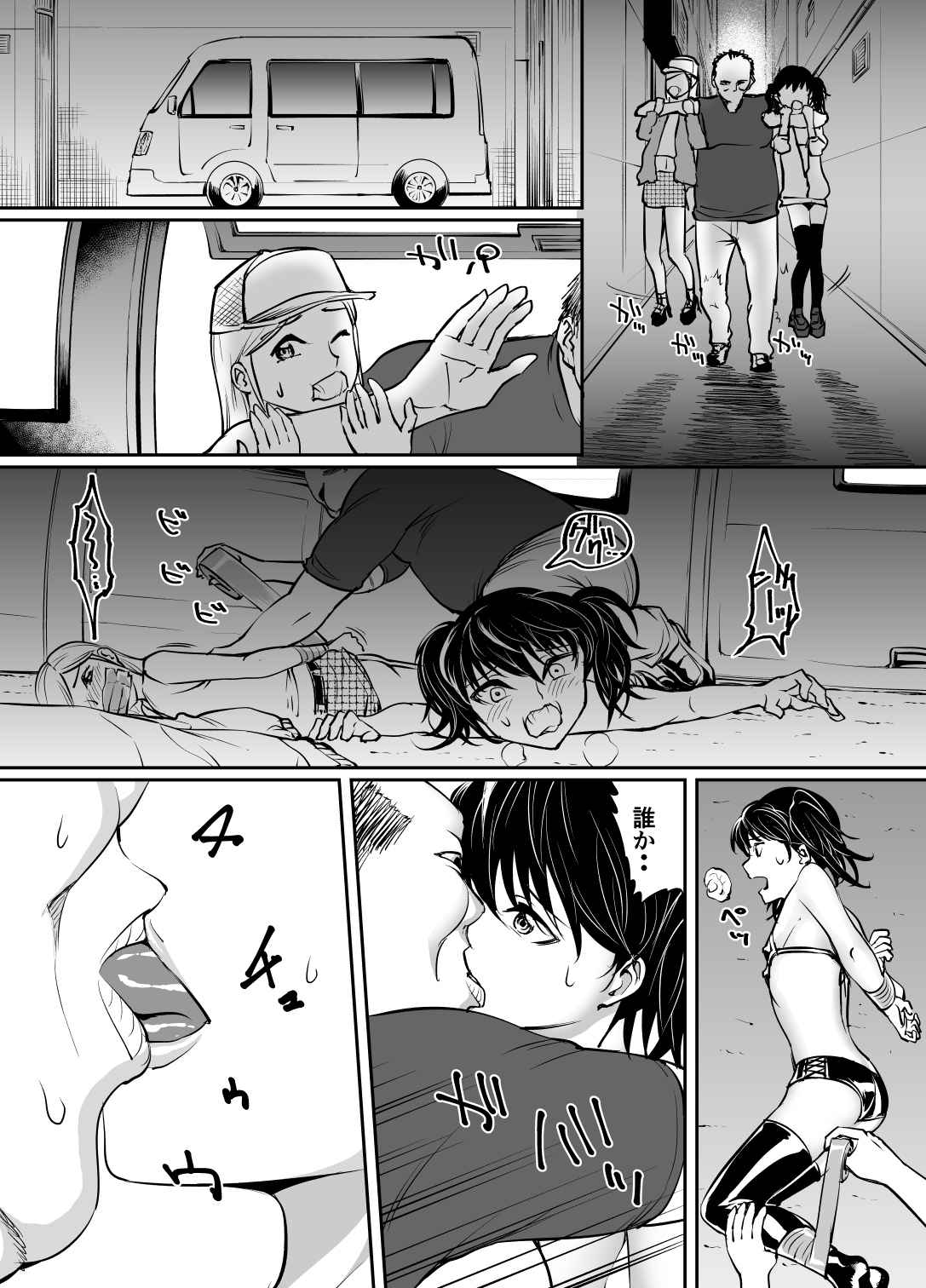 [Rouran Shojou (tat)] Otokonoko KankanーConfinement Adulteryー