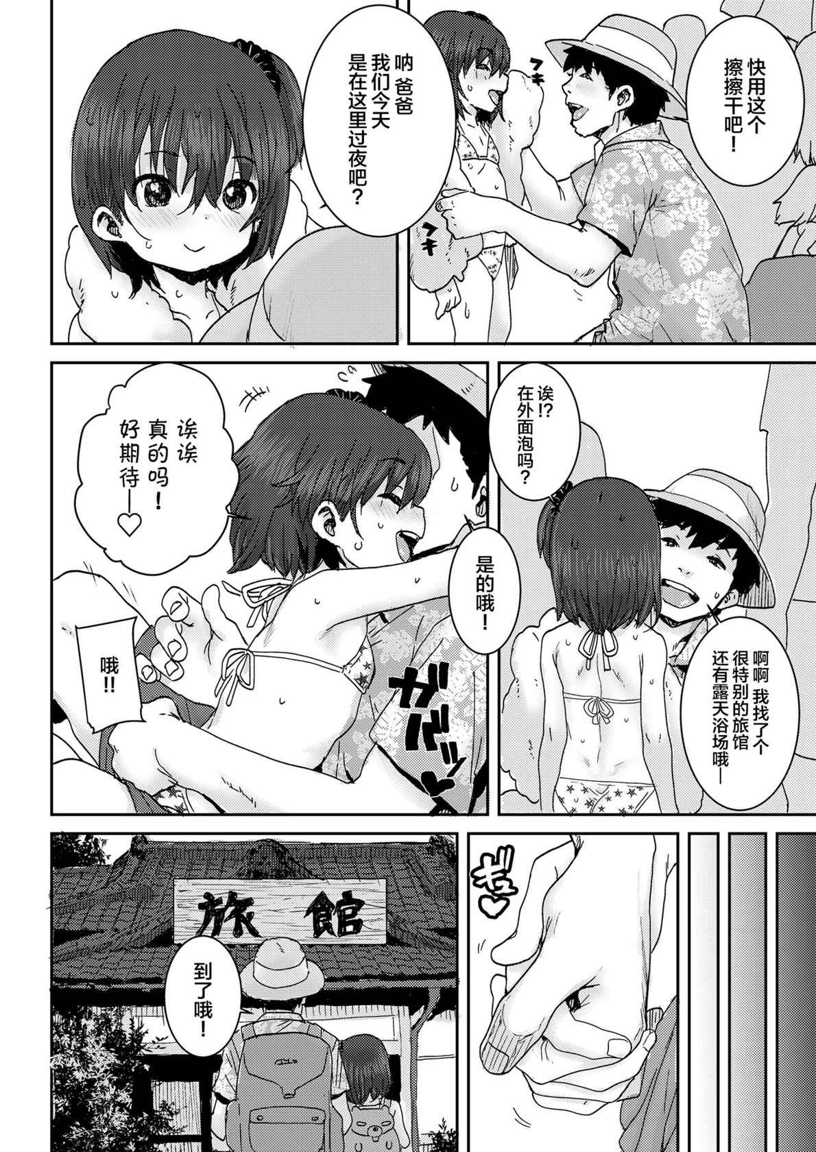 [Ponsuke] Oyako Swapping (COMIC LO 2021-10) [Chinese] [SAN个人汉化] [Digital]