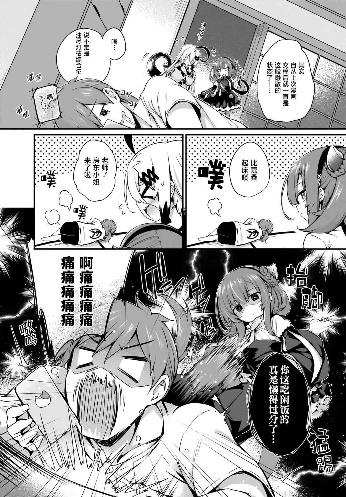 [Tirotata] Gahi-chan Ch.17【忆之风汉化组】