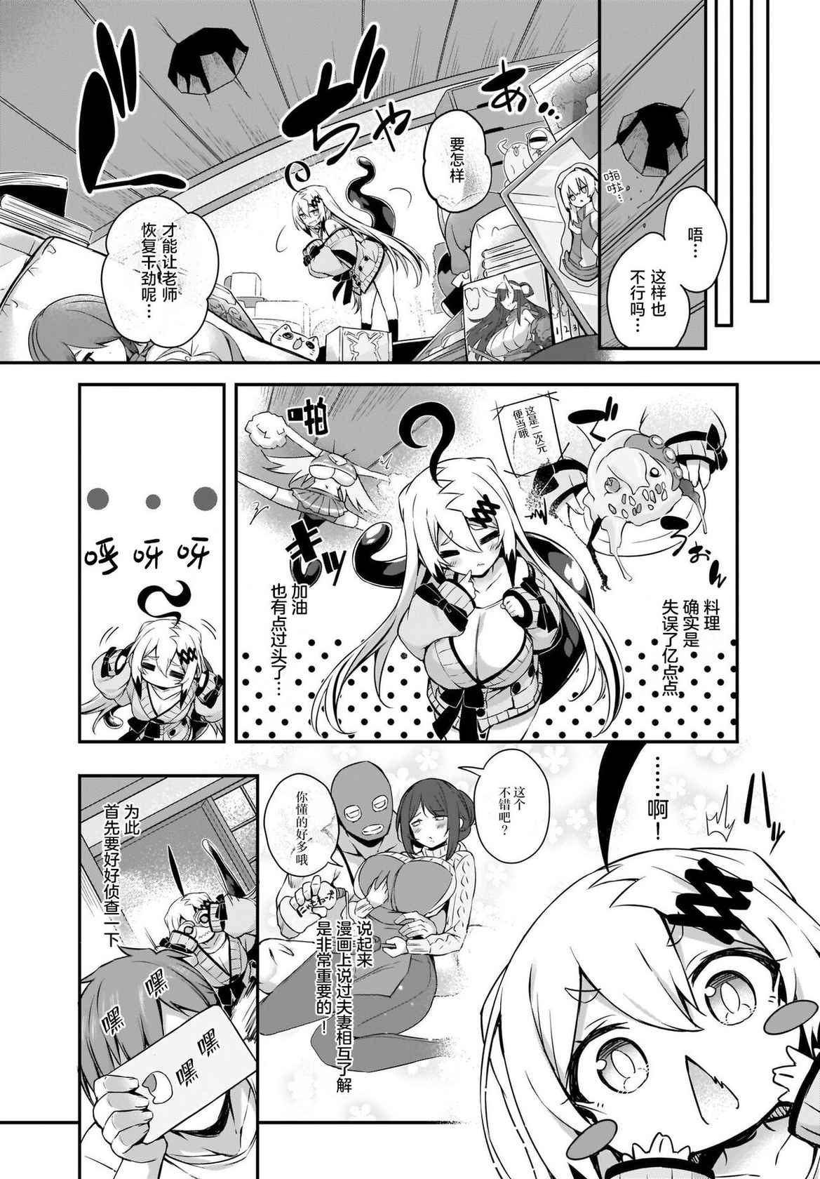 [Tirotata] Gahi-chan Ch.17【忆之风汉化组】