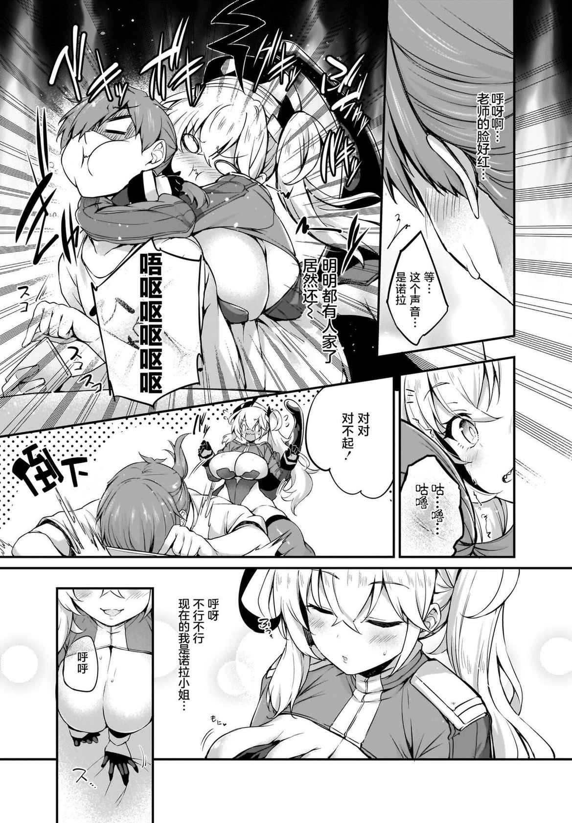 [Tirotata] Gahi-chan Ch.17【忆之风汉化组】