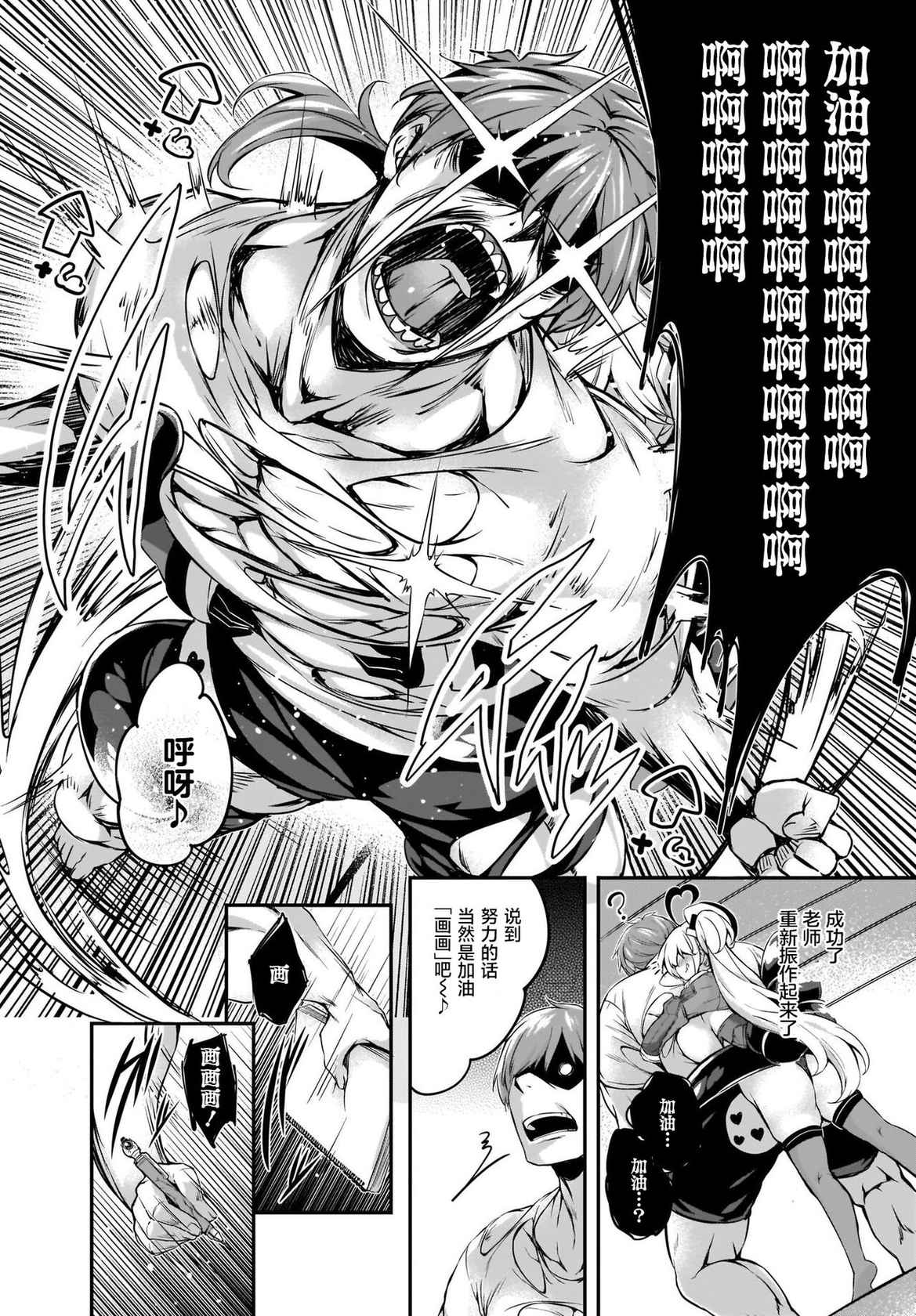 [Tirotata] Gahi-chan Ch.17【忆之风汉化组】