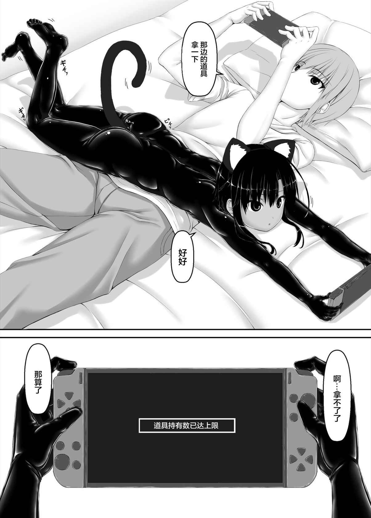 [Mousou Bijutsubu (Sho-yan)] Kuroneko Choco Ice 7 [Chinese] [转尾巴猫汉化] [Digital]