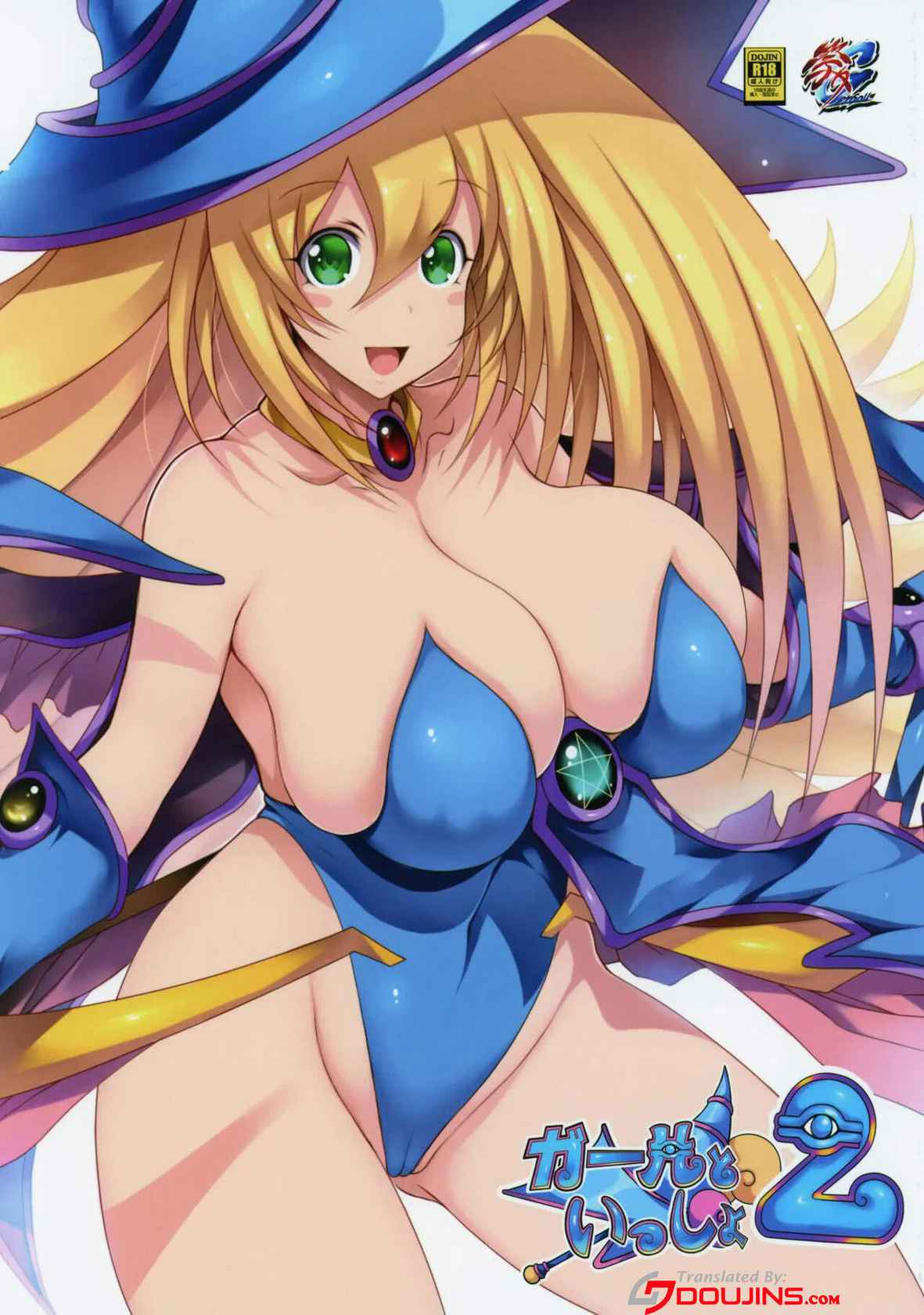 (C96) [Matsuri Gensou (Tsukasawa)] Girl to Issho 2 | Together With Dark Magician Girl 2 [English] {Doujins.com} (Yu-Gi-Oh!)