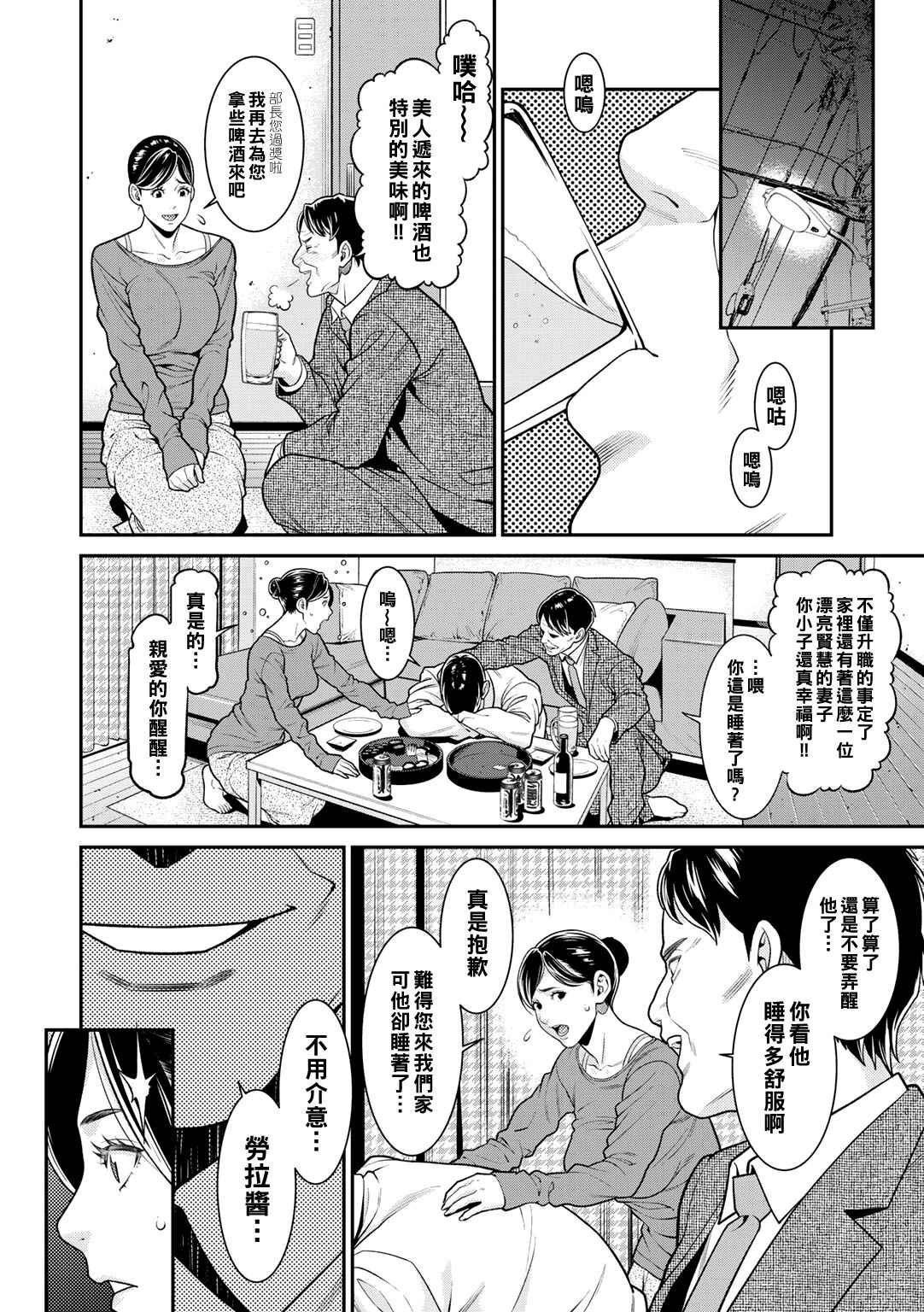 [Syuuen] Hikage (COMIC Gucho Vol. 2) [Chinese] [Digital]