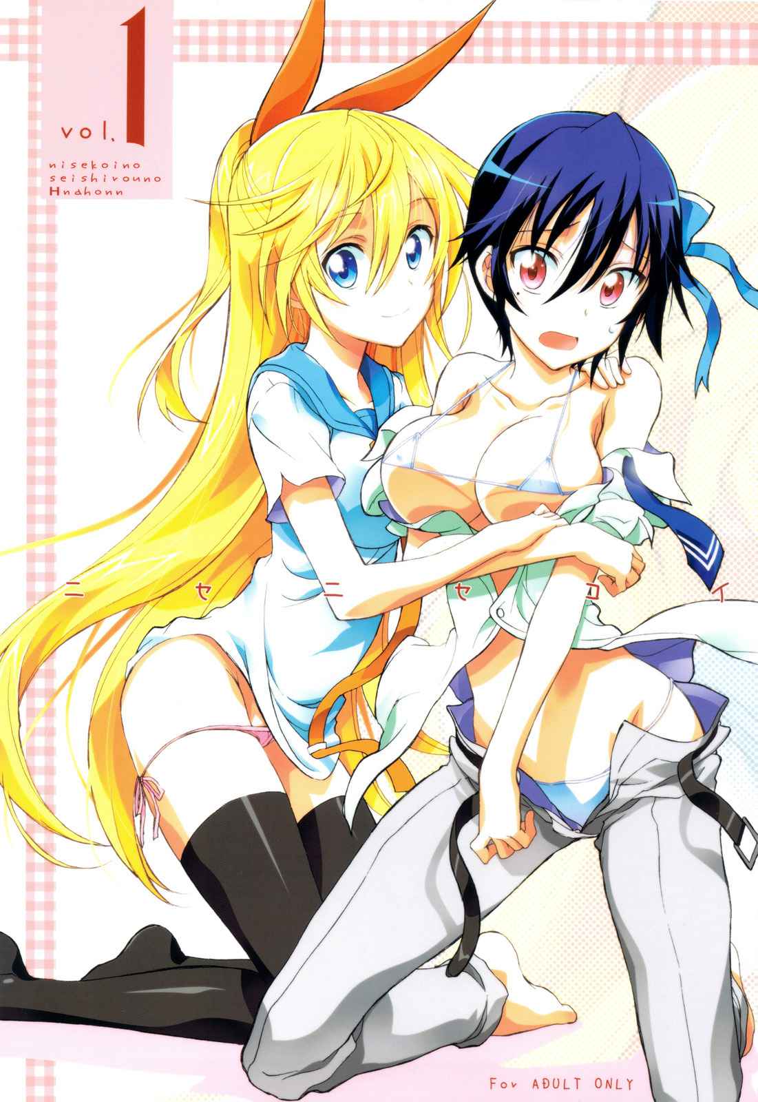 (C83) [Project Harakiri (Kaishaku)] Nisenisekoi (Nisekoi) [English] {doujin-moe.us}