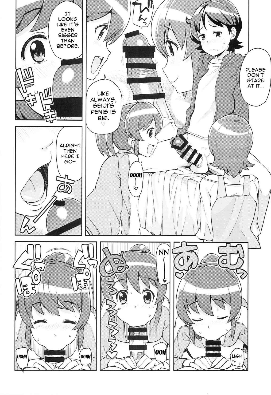 (C86) [Funi Funi Lab (Tamagoro)] Chibikko Bitch Full charge (HappinessCharge Precure!) [English] {doujin-moe.us}