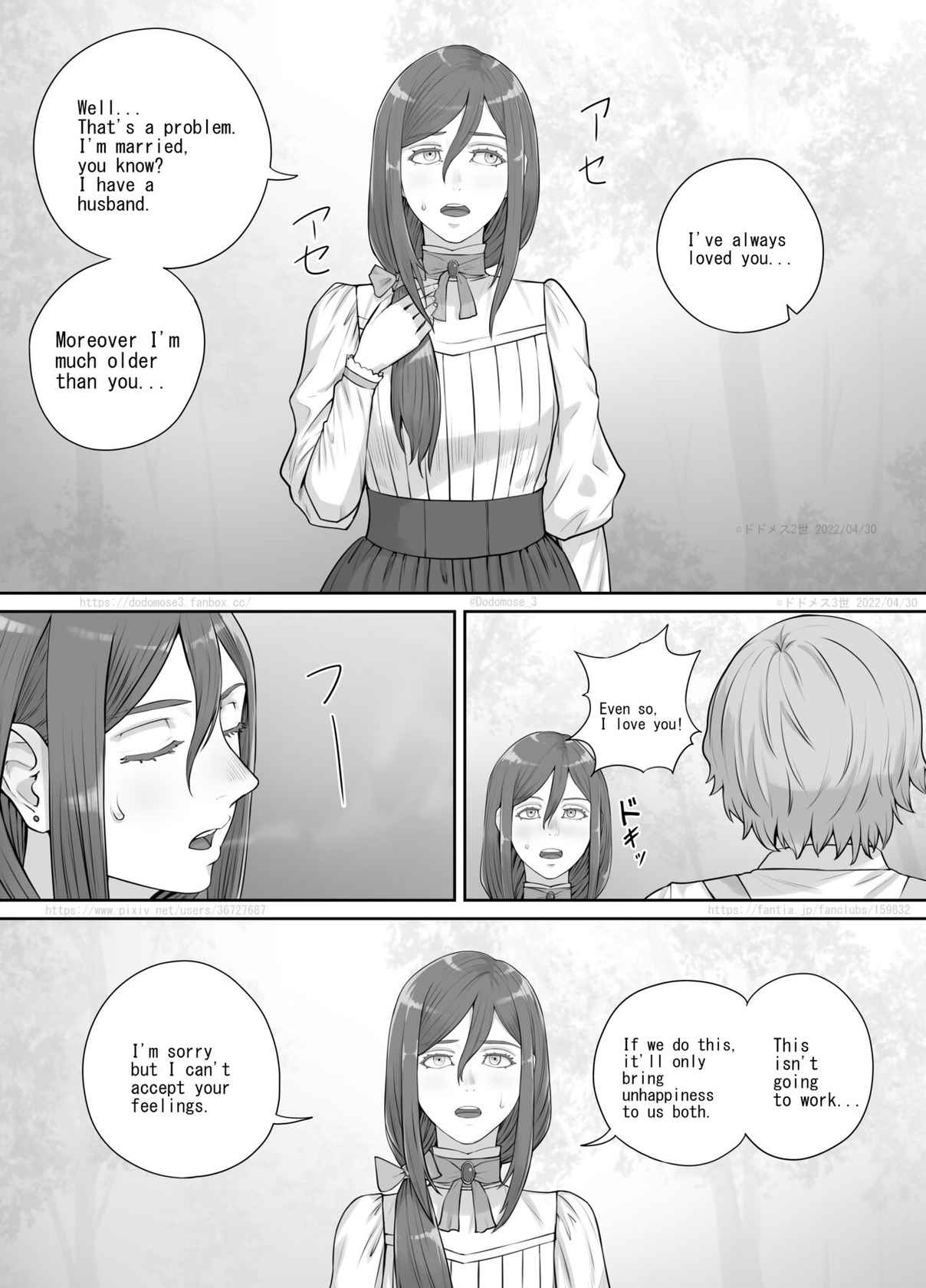 [DODOMESU3SEI] 昔から好きだった人妻さんの漫画（English Version）(Pixiv Fanbox)