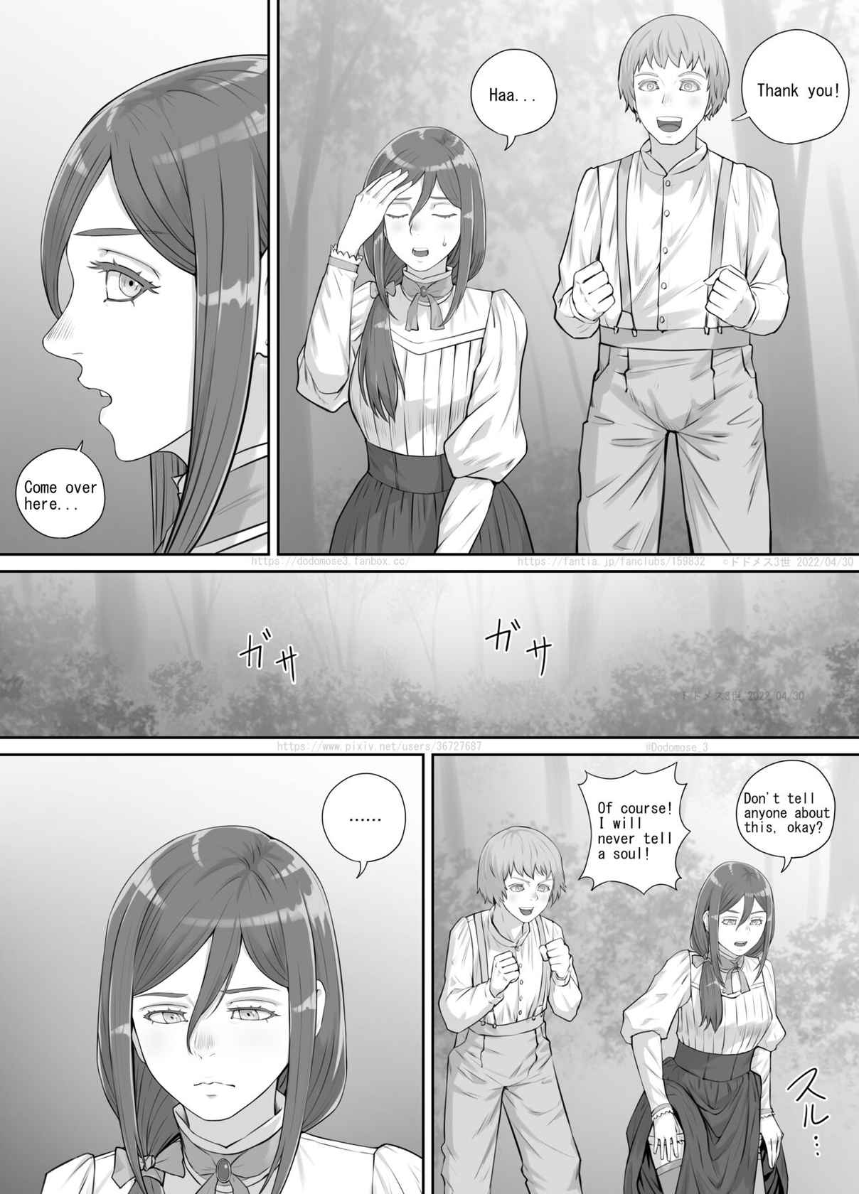 [DODOMESU3SEI] 昔から好きだった人妻さんの漫画（English Version）(Pixiv Fanbox)