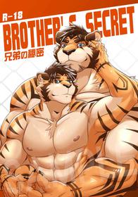 [Ena Eric] Brother’s Secret (English)