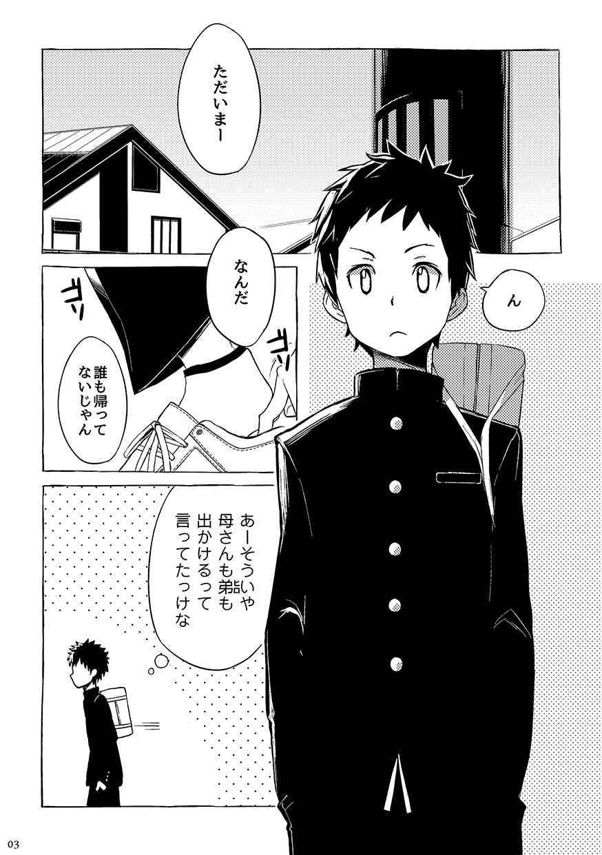 [Steelwire] 同人/マンガ｜学校帰りの少年がベッドの上で事を始めるだけ