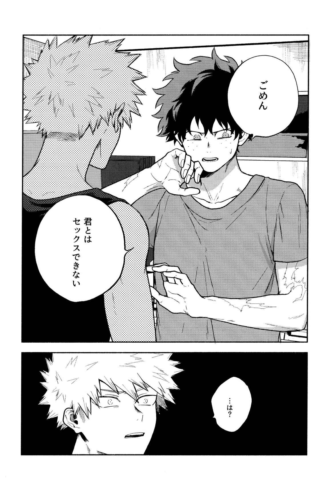 (C94) [Fuzai no Yamada (Yumoto)] Akuma no Shoumei (Boku no Hero Academia)