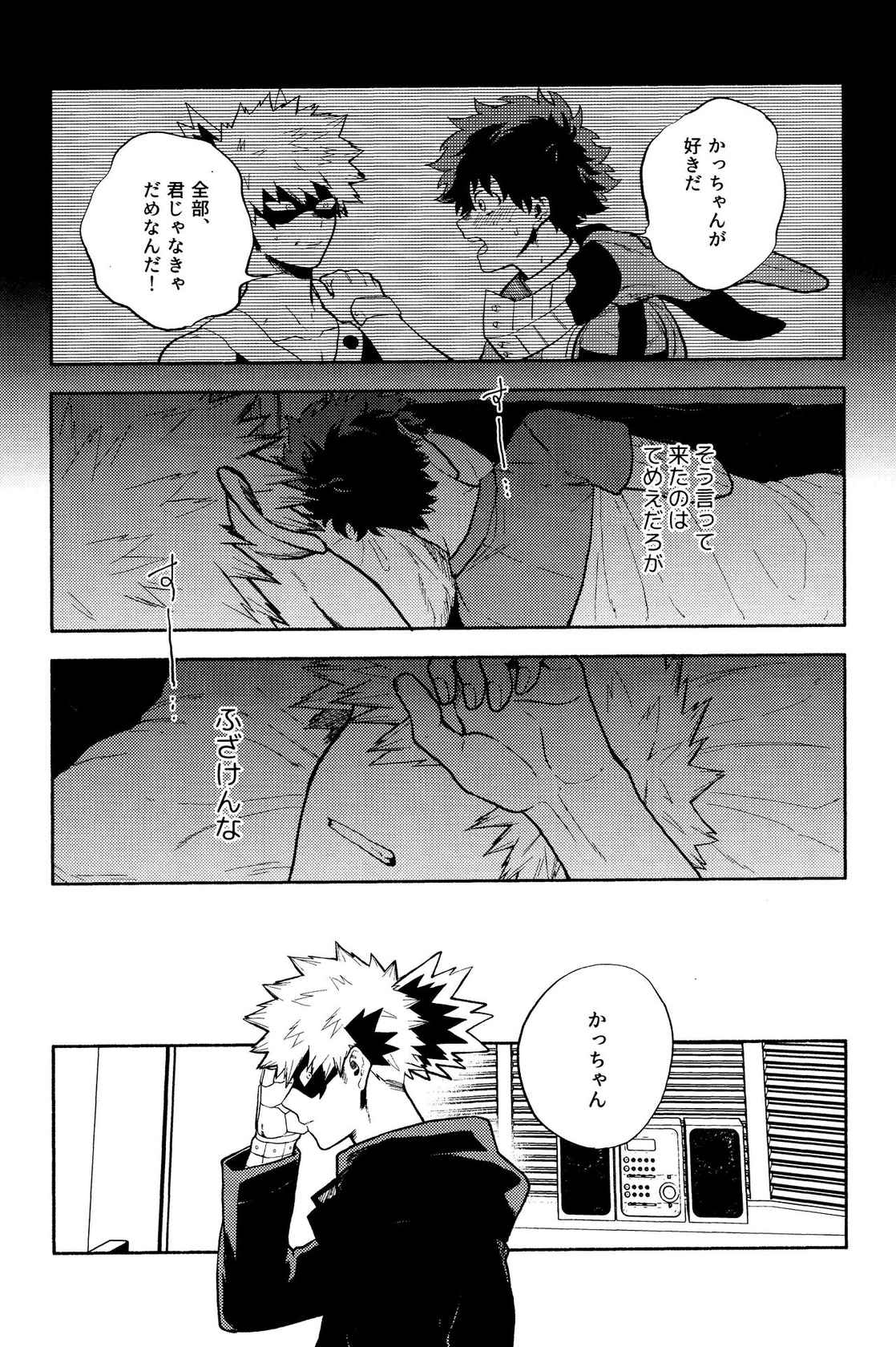 (C94) [Fuzai no Yamada (Yumoto)] Akuma no Shoumei (Boku no Hero Academia)