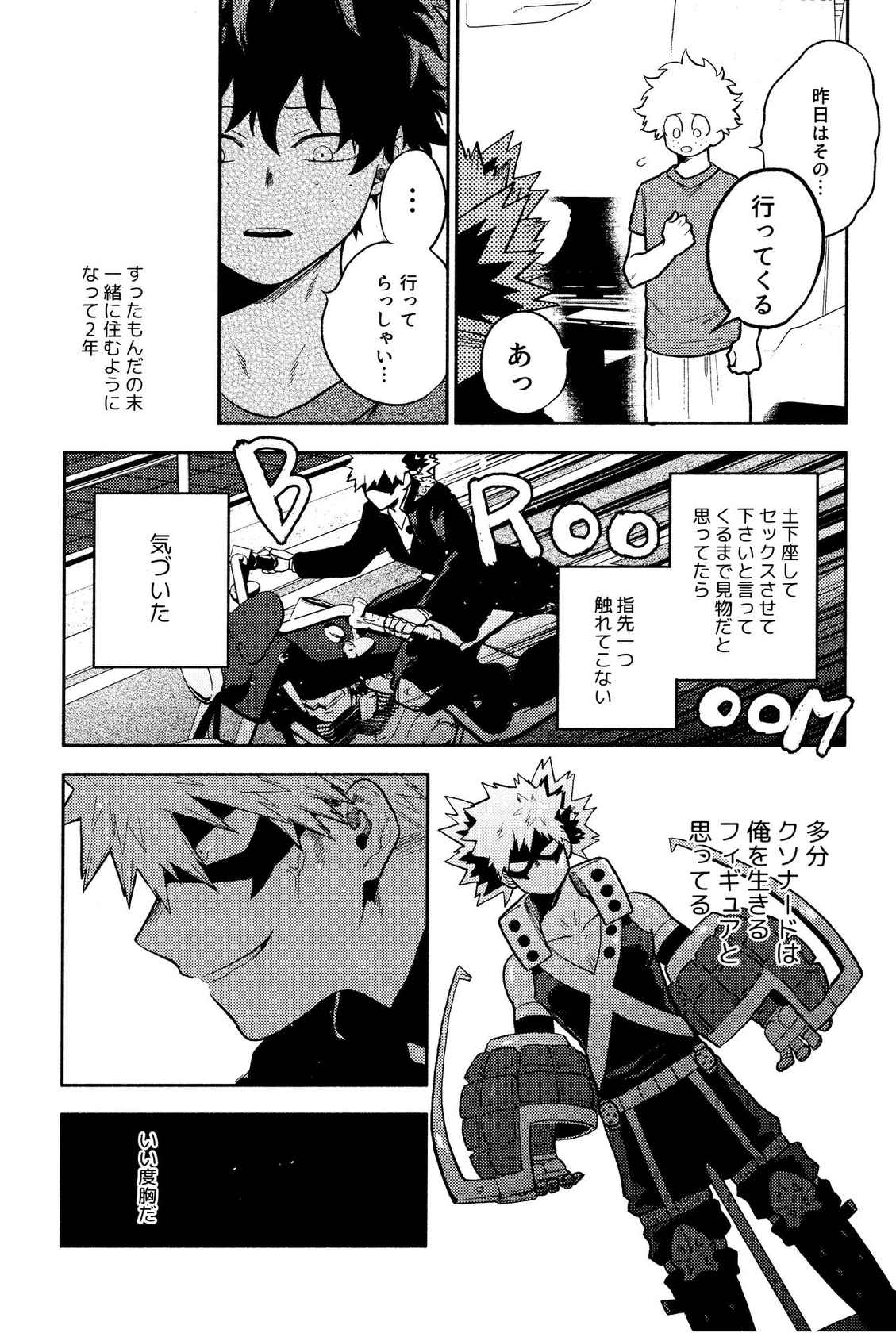 (C94) [Fuzai no Yamada (Yumoto)] Akuma no Shoumei (Boku no Hero Academia)