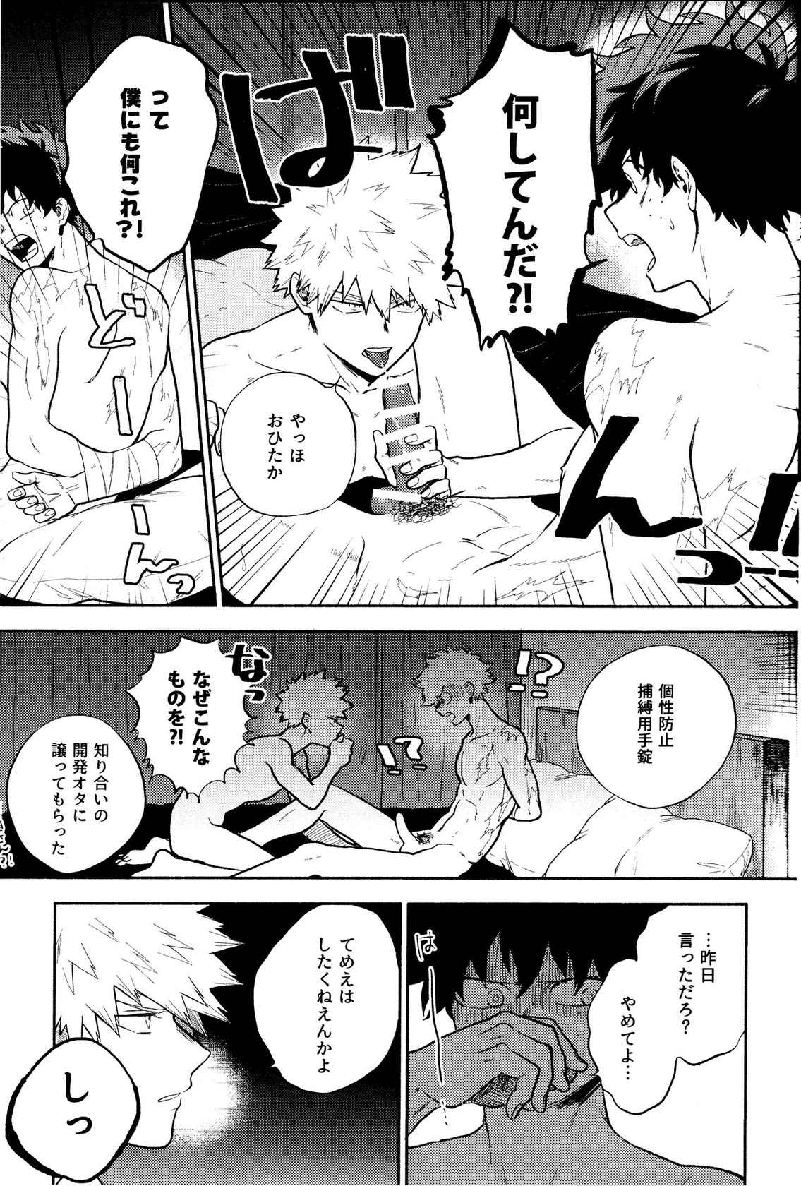 (C94) [Fuzai no Yamada (Yumoto)] Akuma no Shoumei (Boku no Hero Academia)