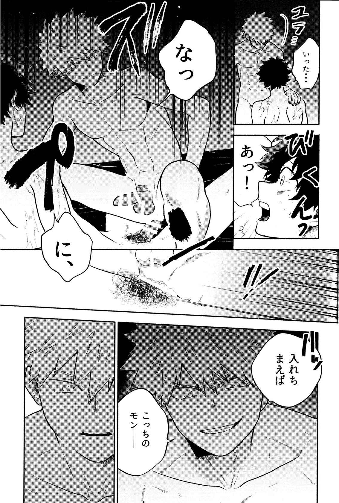 (C94) [Fuzai no Yamada (Yumoto)] Akuma no Shoumei (Boku no Hero Academia)